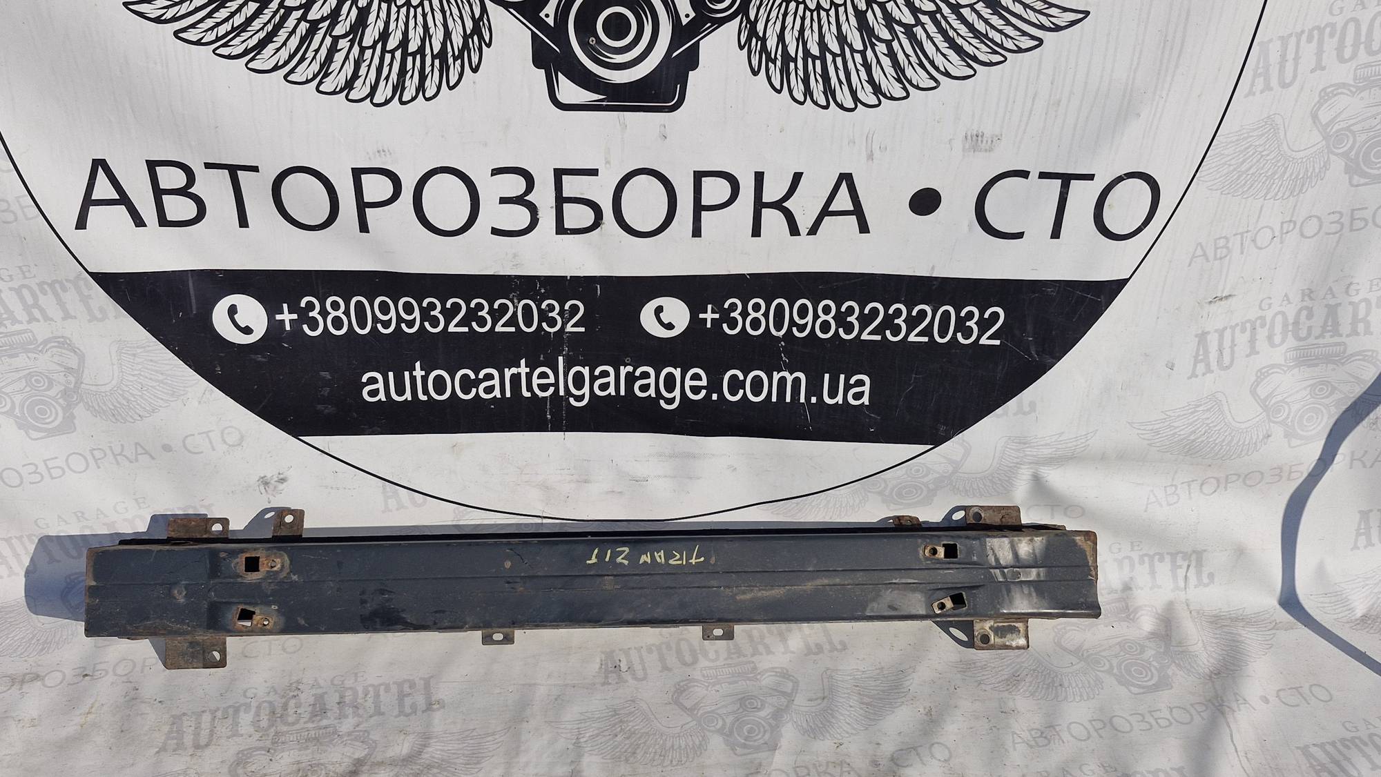 Підсилювач бампера задній Ford Transit