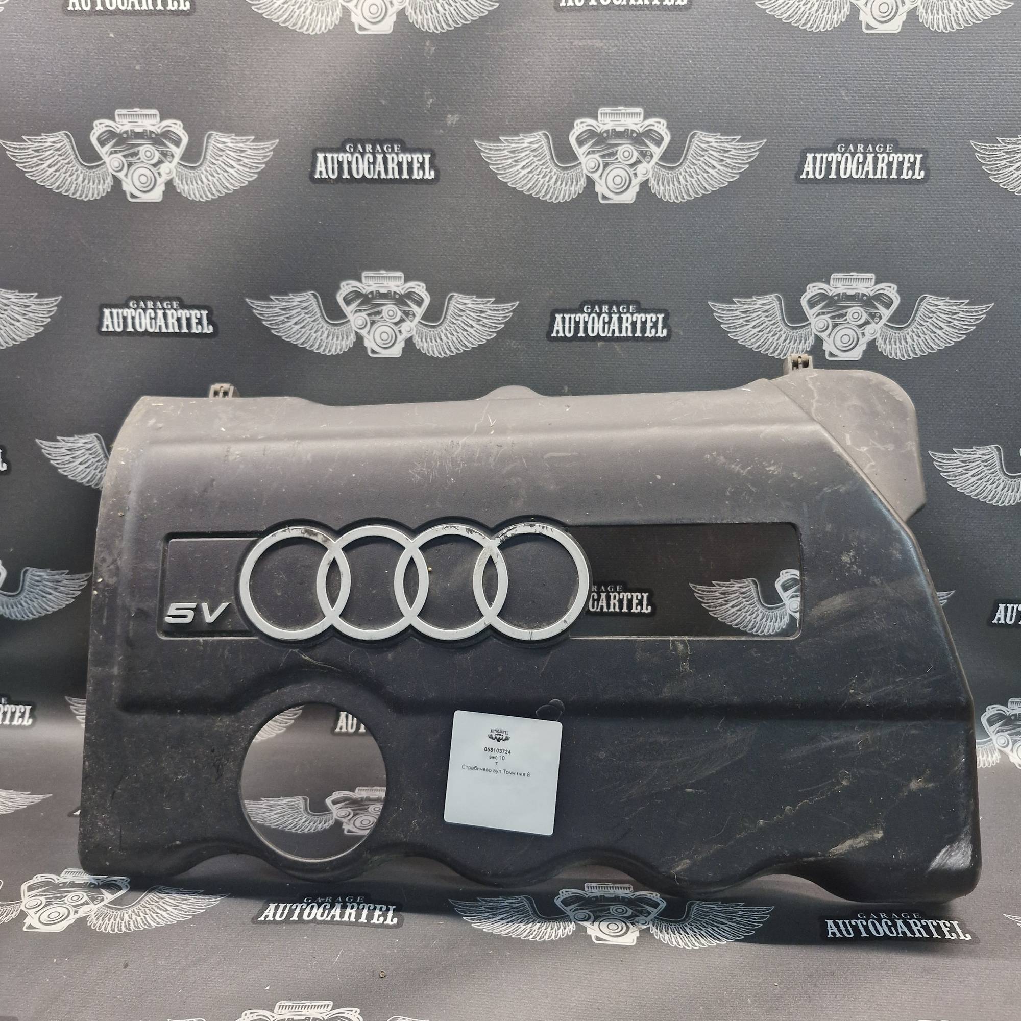 058103724 Кришка двигуна 058103724с для Volkswagen Passat B5 1996-2005