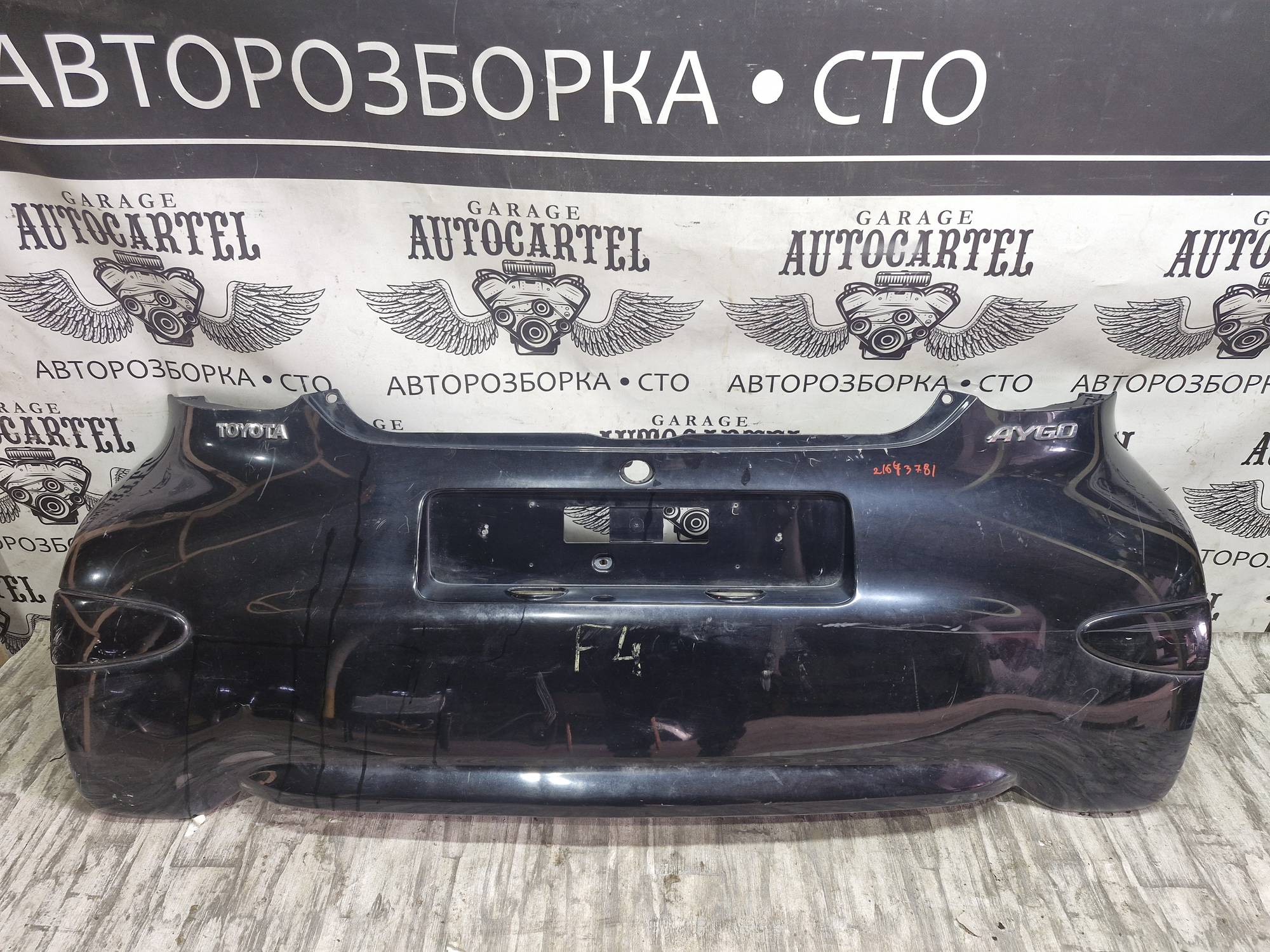Бампер задній Toyota Aygo 2005—2021