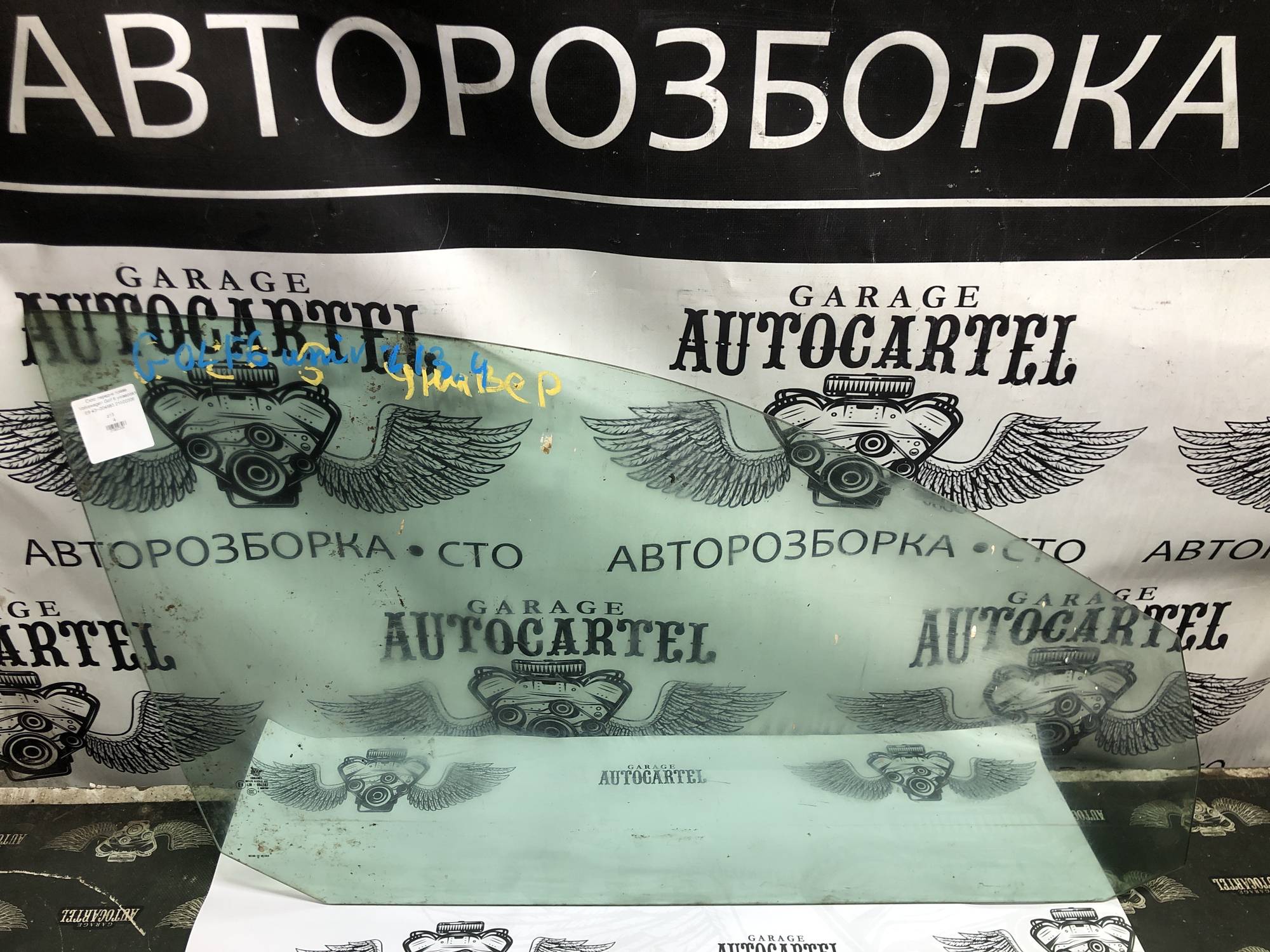 Скло переднє праве Volkswagen Golf 6 уеіверсал E9 43r-004583 21800306