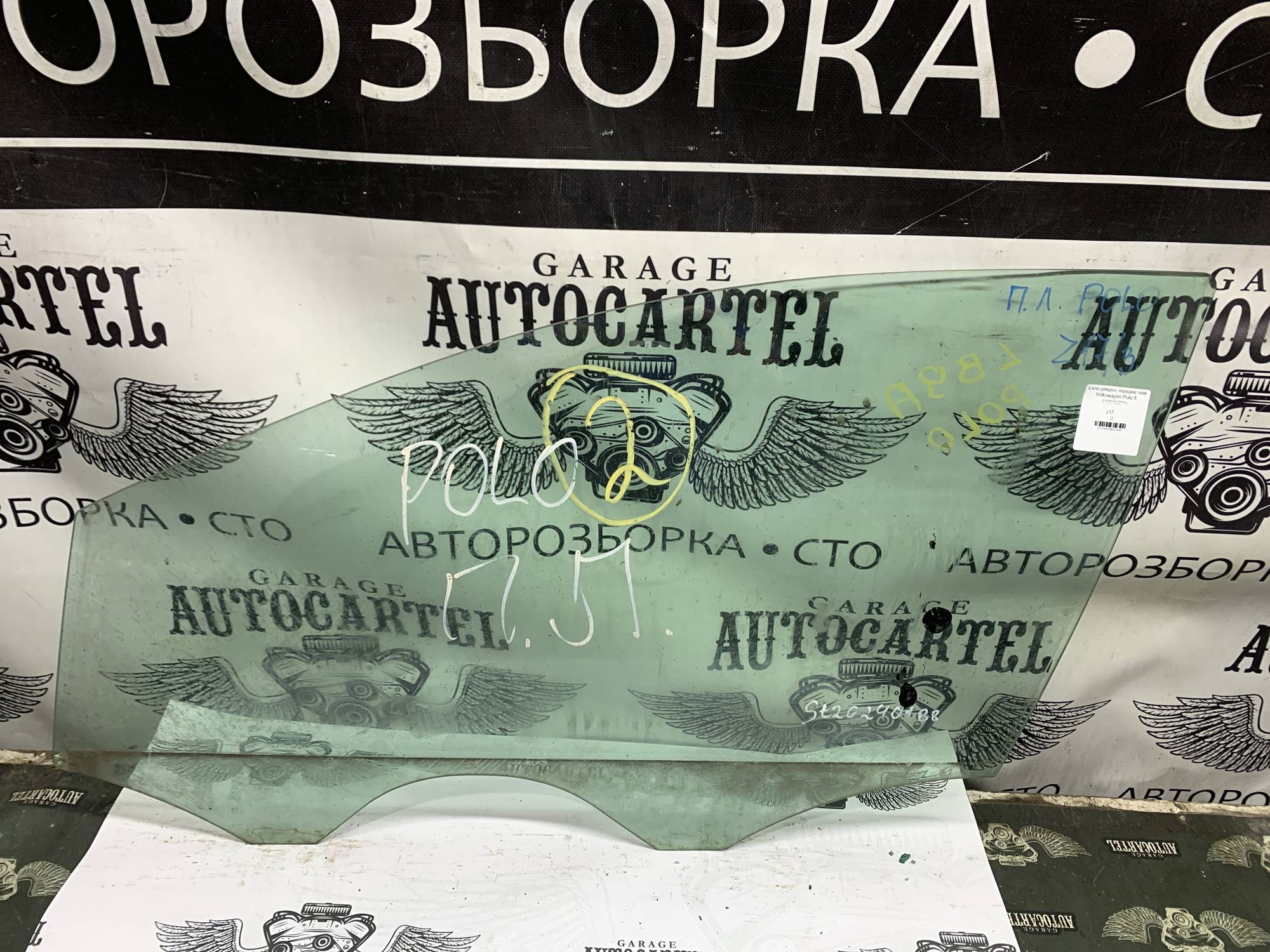 Скло дверей переднє ліве Volkswagen Polo 5 6r0845201a