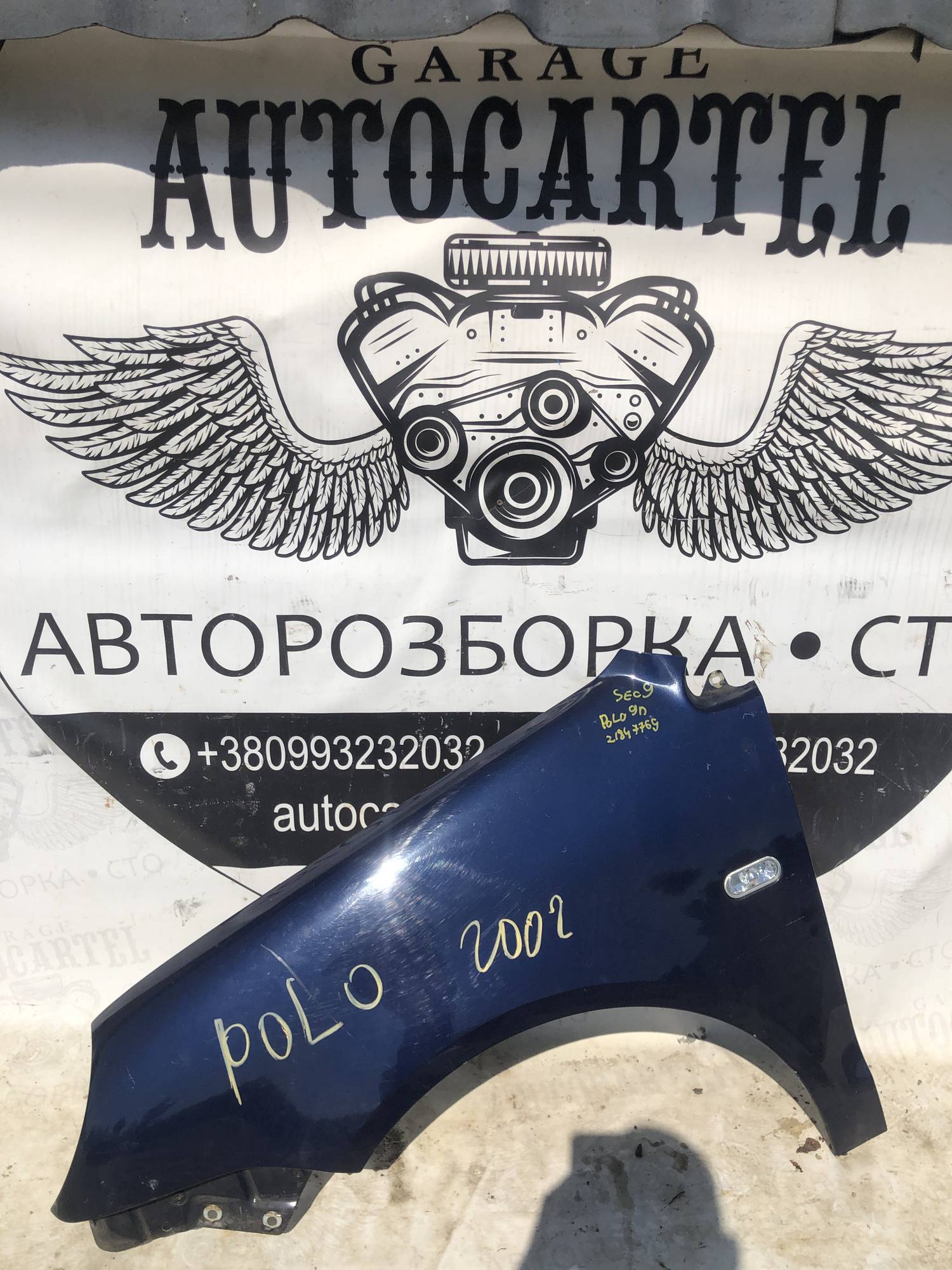 Крило ліве Volkswagen Polo IV (9N) 2001 – 2005 21847769