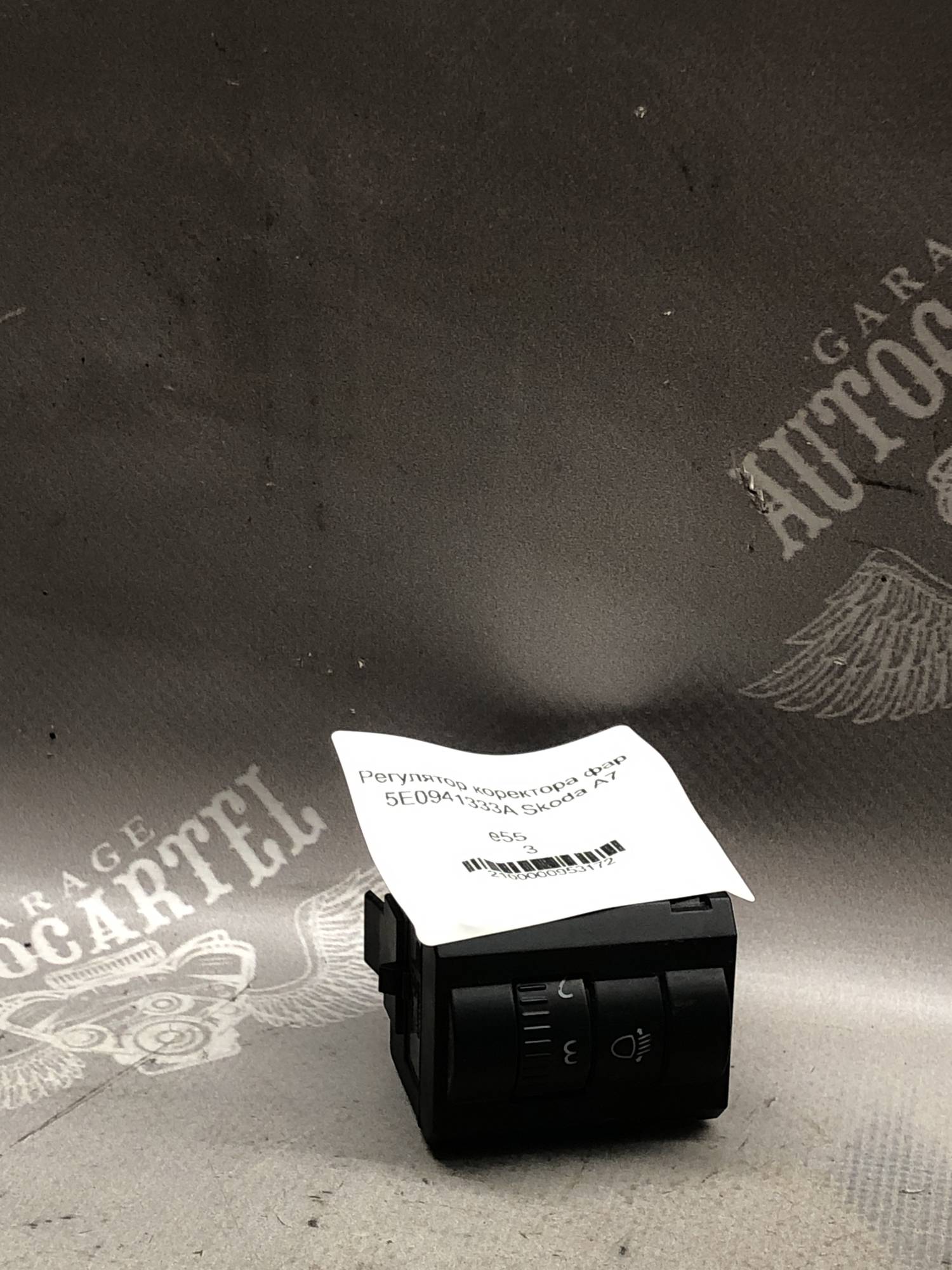 Регулятор коректора фар 5E0941333A Skoda А7