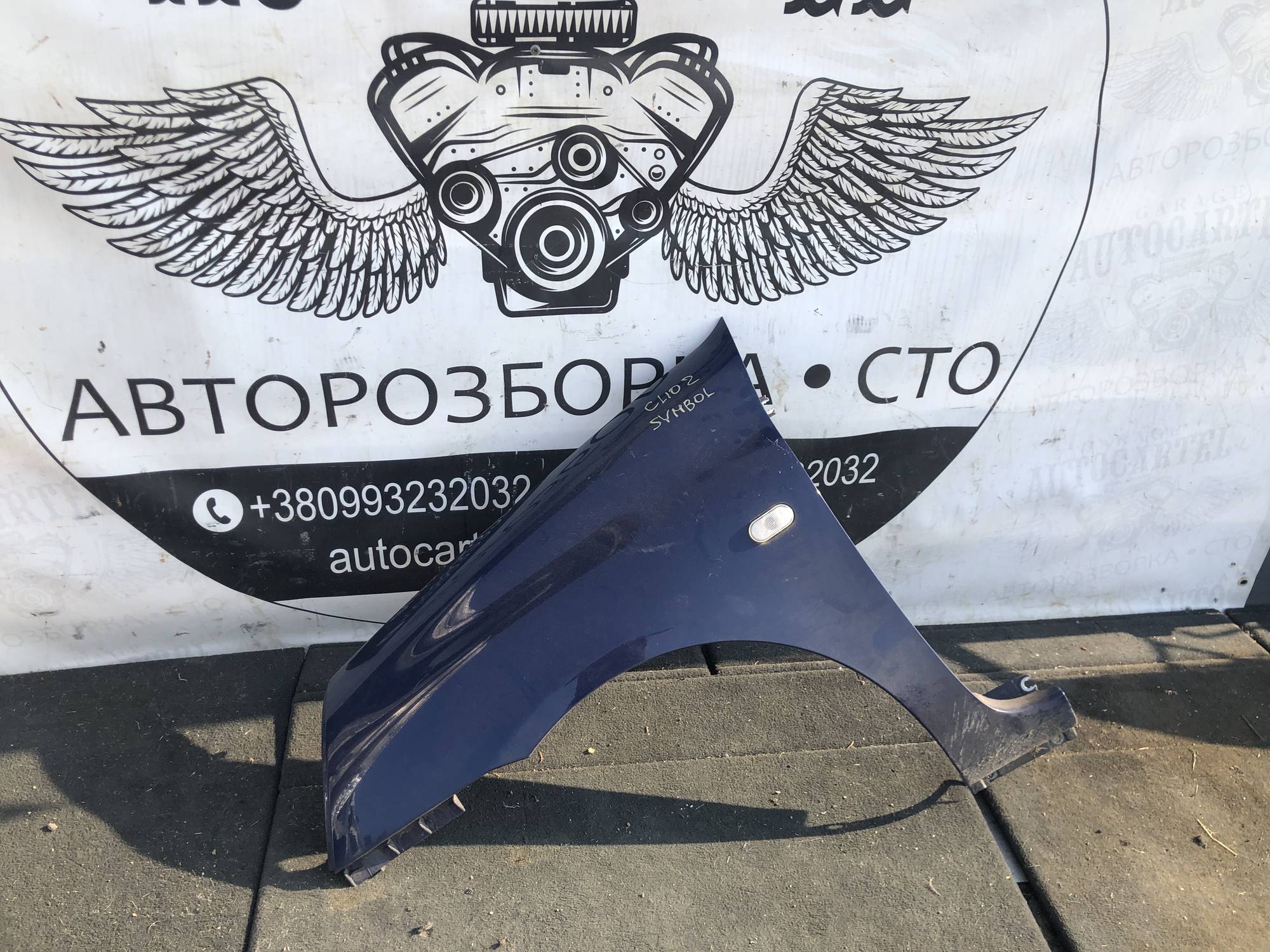 Крило переднє ліве Renault Clio 2 21100666