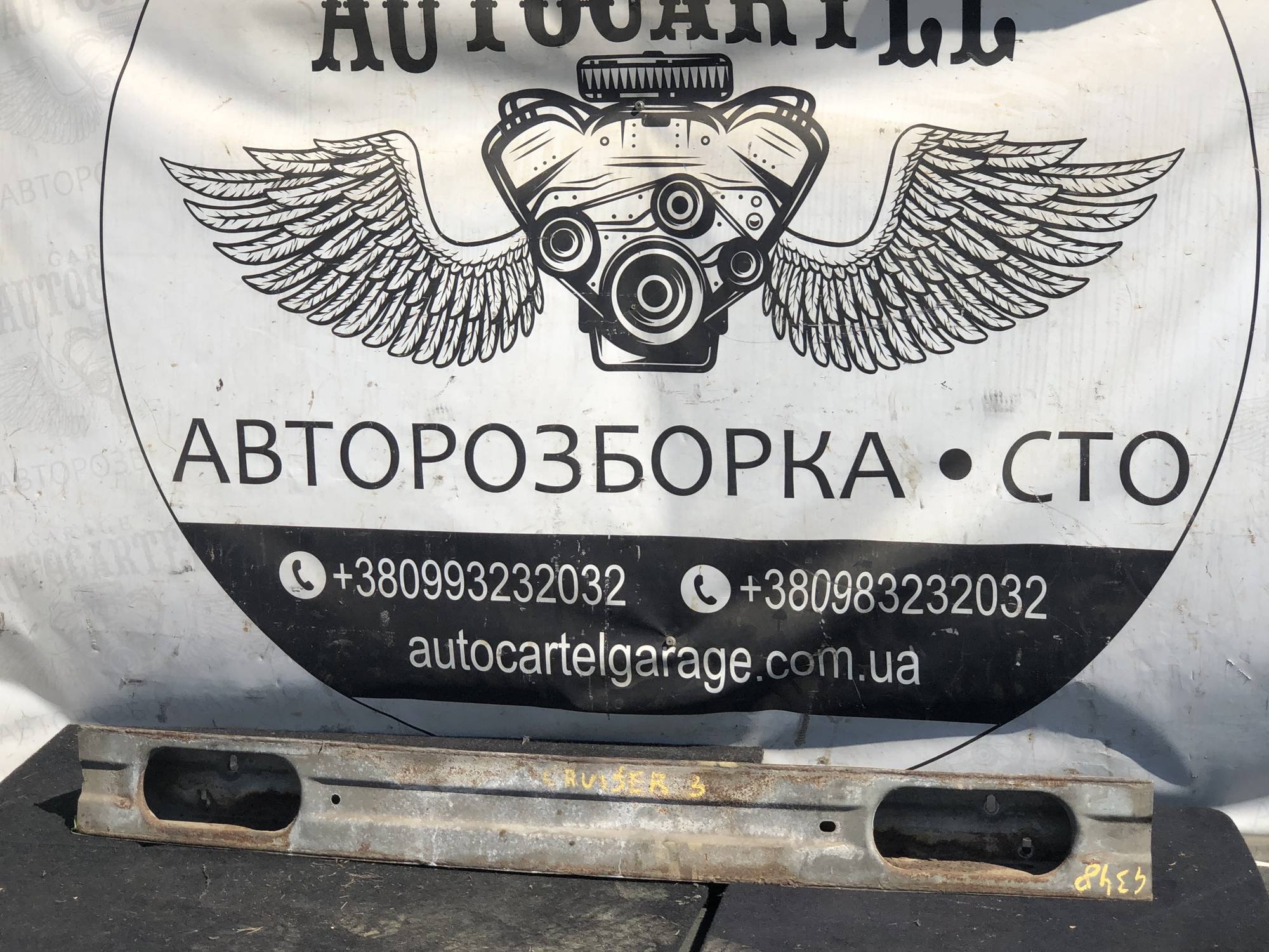 Підсилювач заднього бампера Chrusler Cruiser 2100001010850