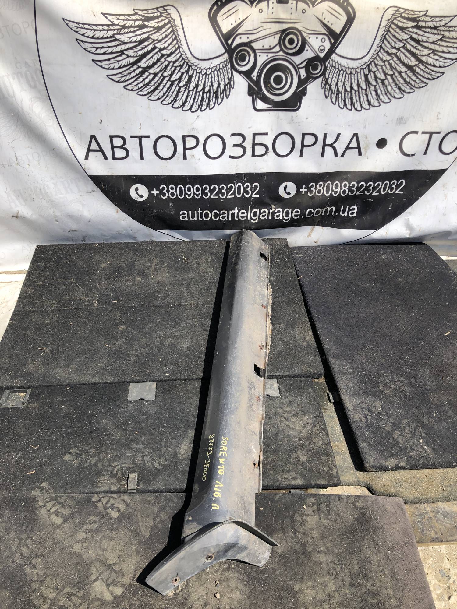 Бокова накладка поріг передня ліва Kia Sorento 87773-3E000