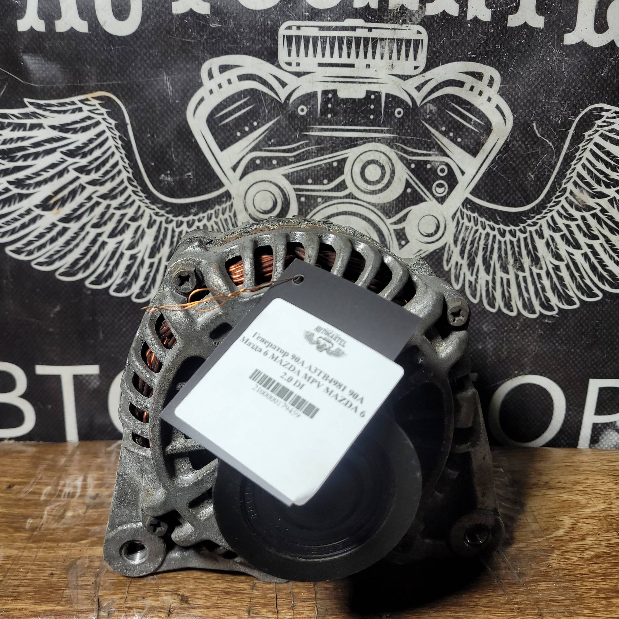 Генератор 90A A3TB4981 90A Мазда 6 MAZDA MPV MAZDA 6 2.0 DI