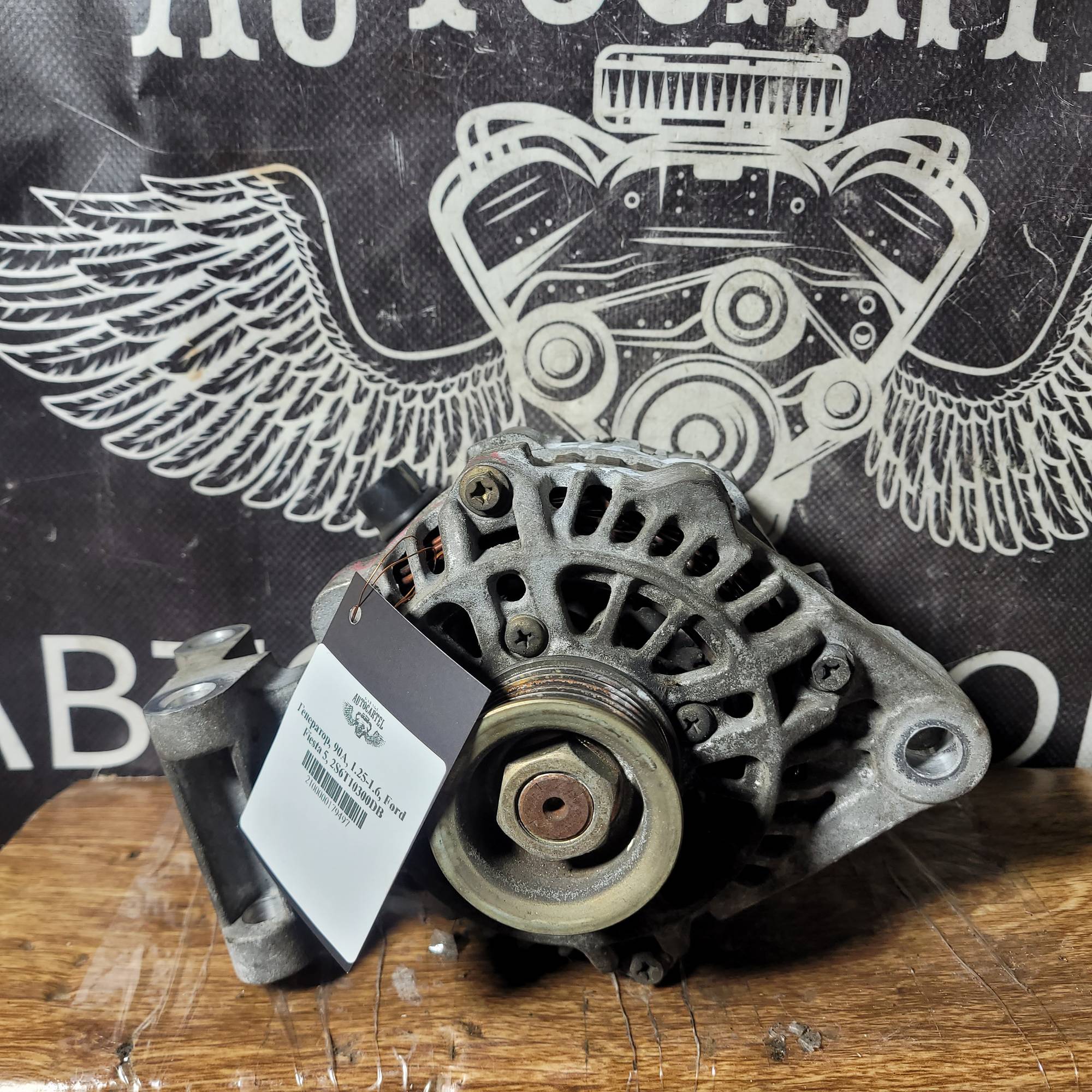 Генератор, 90A, 1.25-1.6, Ford Fiesta 5, 2S6T10300DB