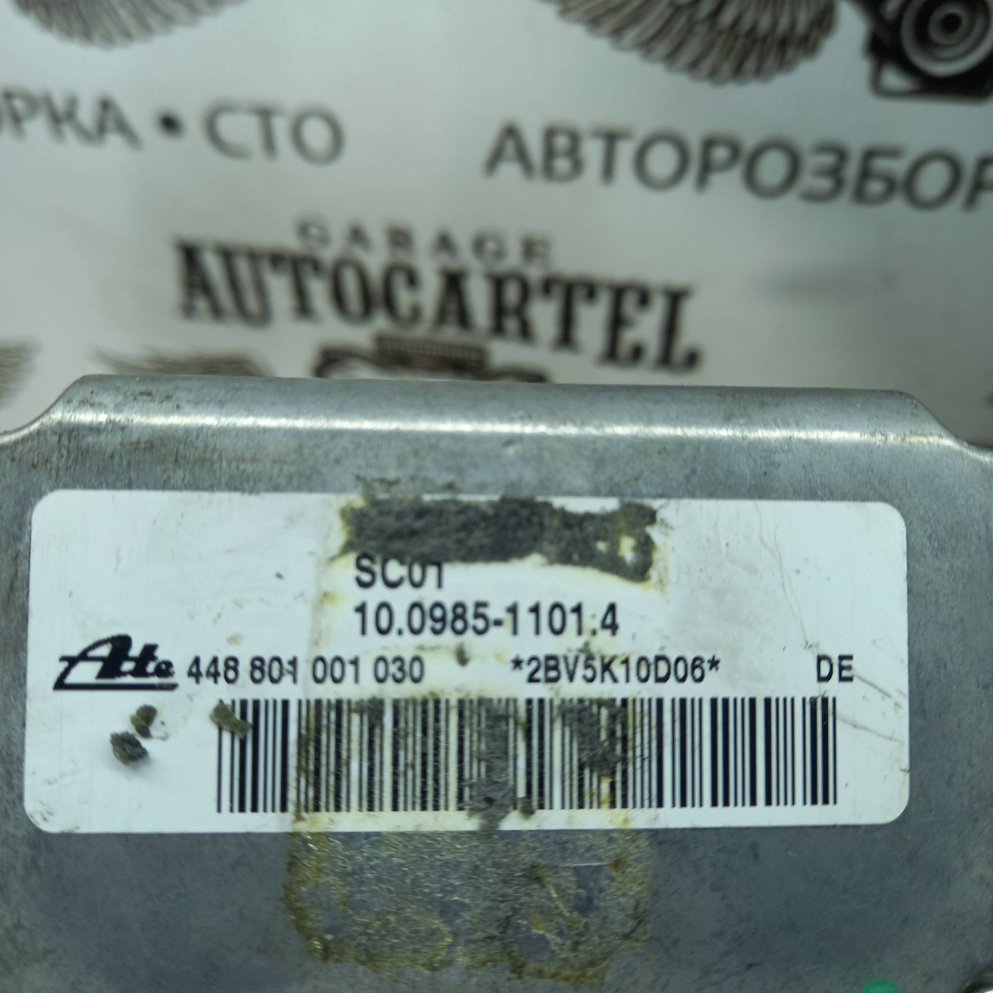 Датчик ESP Volkswagen Golf 5 2003-2009 1K0907655B