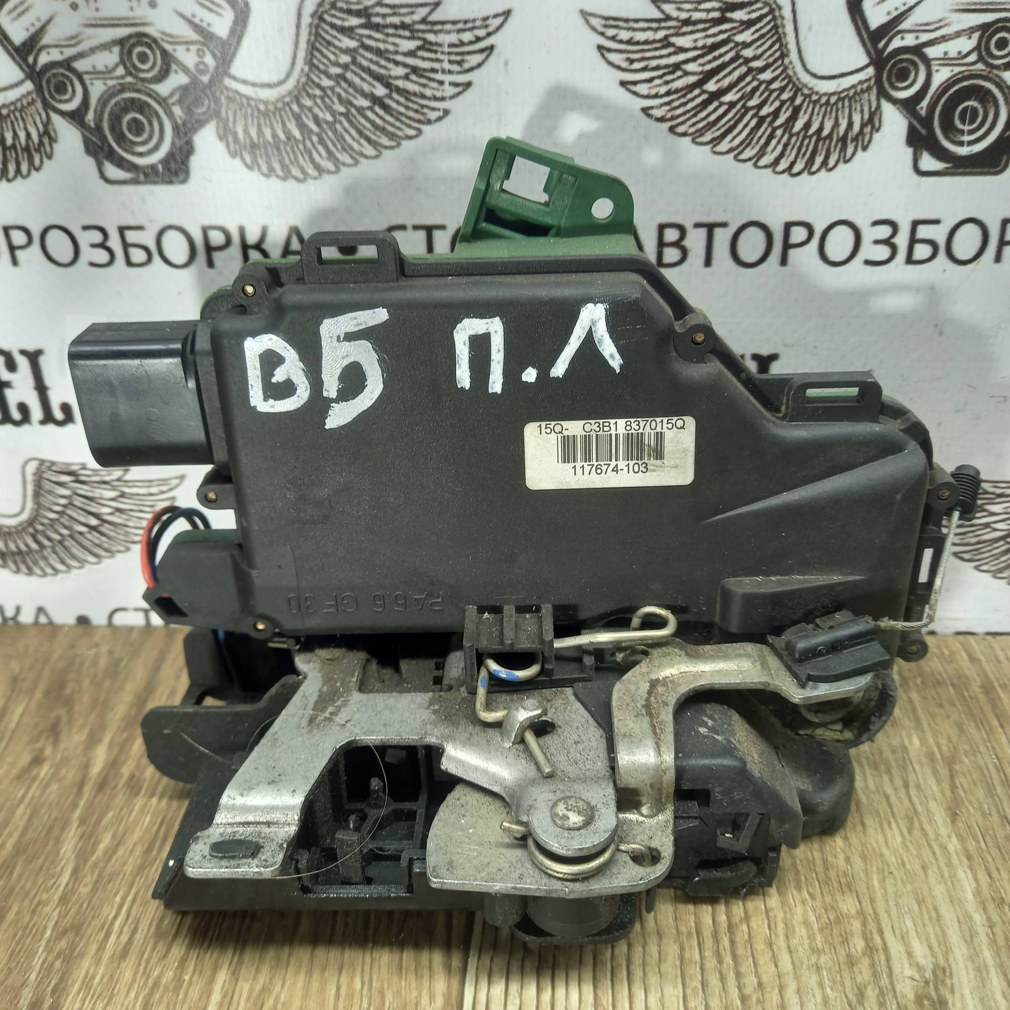 Замок дверки передньої лівої Volkswagen Passat B5 2002 3B1837015Q