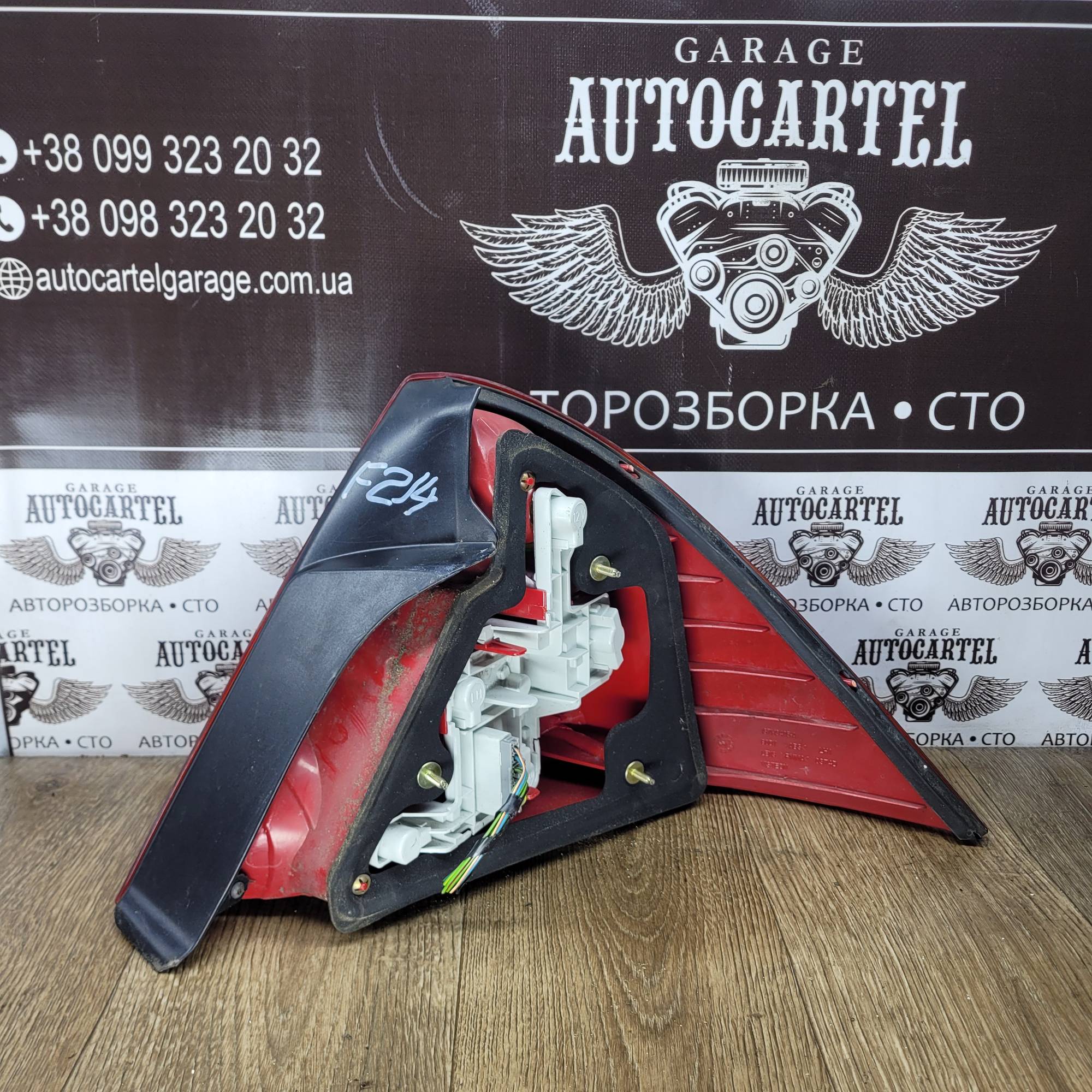 Ліхтар задній лівий Ford Mondeo 3 2000-2007