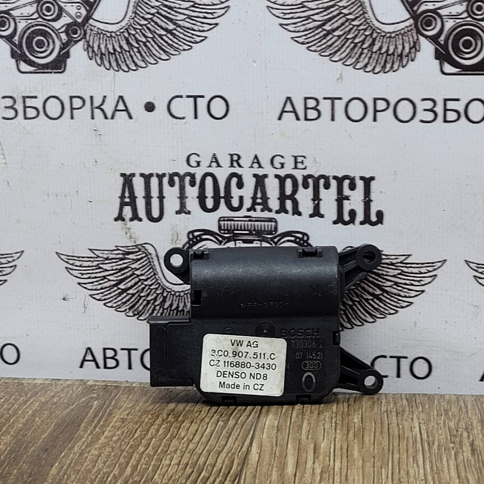 3C0907511C VAG привід заслінки печі Volkswagen Passat B6