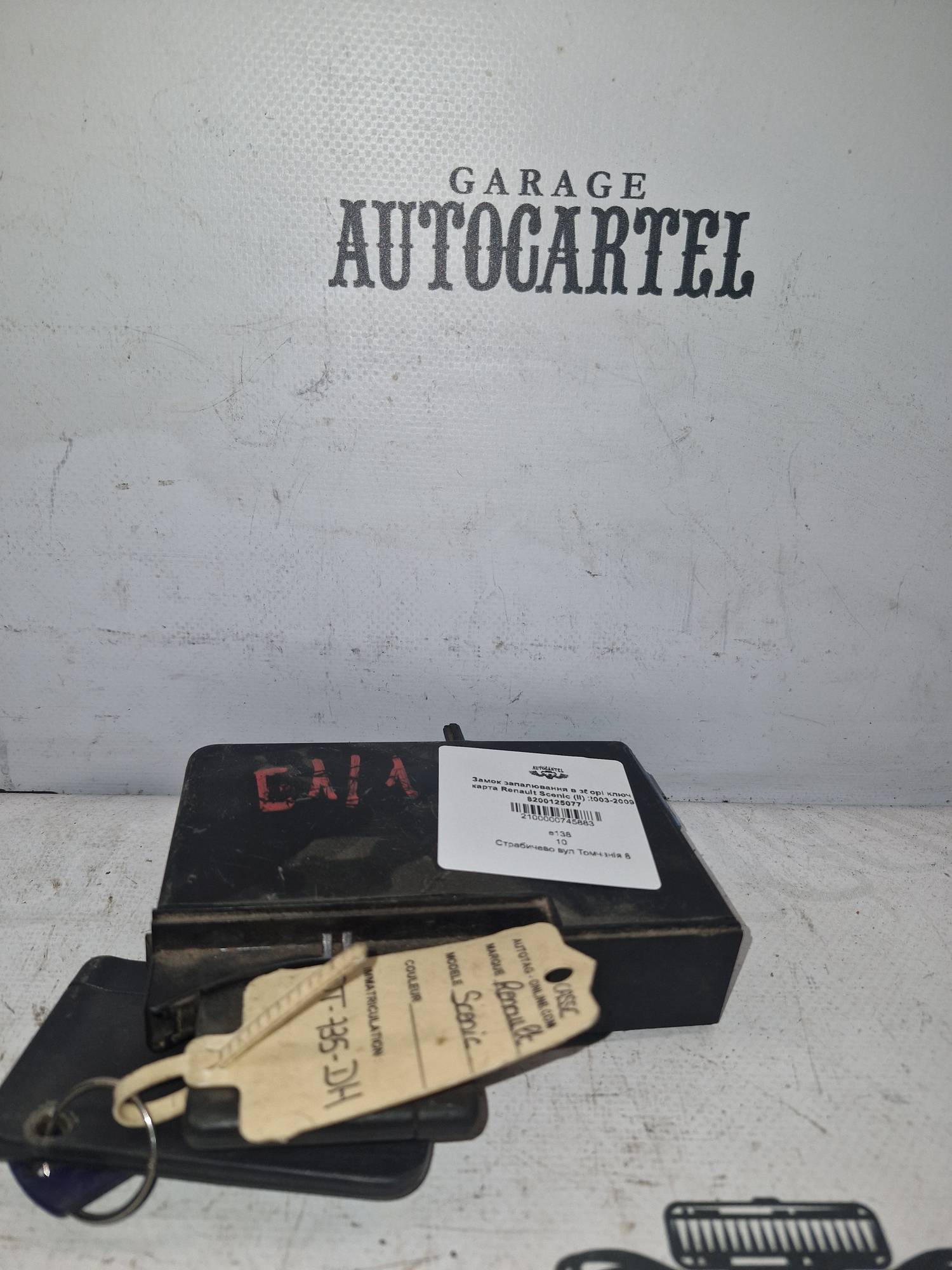 Замок запалювання в зборі ключ карта Renault Scenic (II) 2003-2009 8200125077