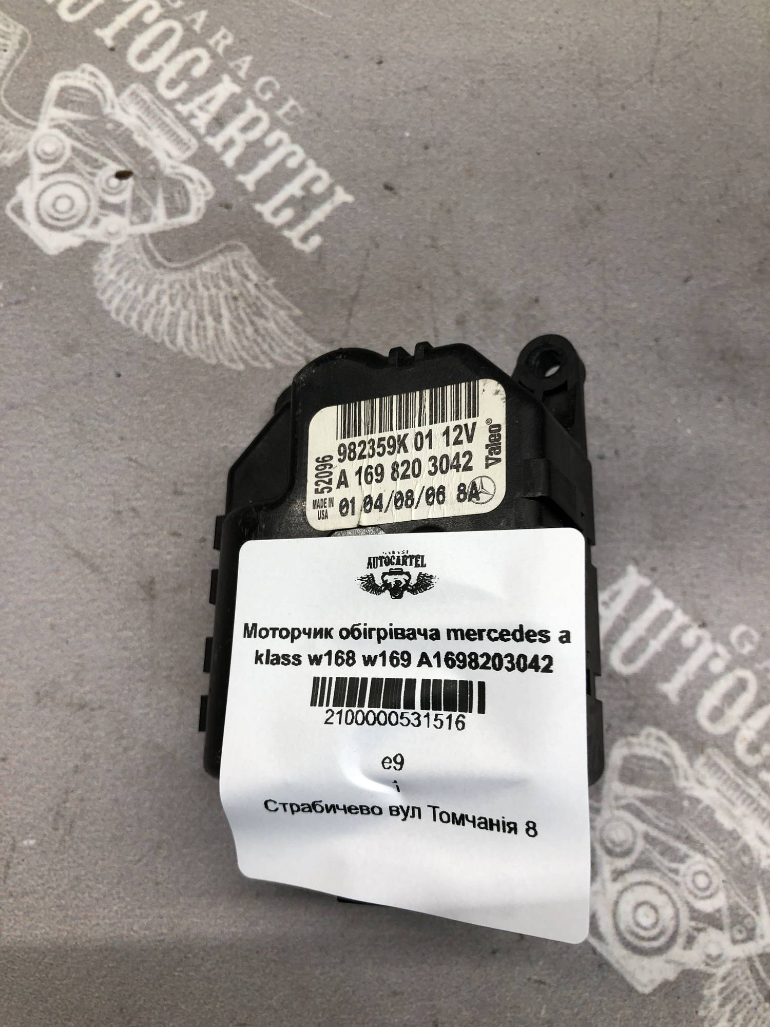 Моторчик обігрівача mercedes a klass w168 w169 A1698203042