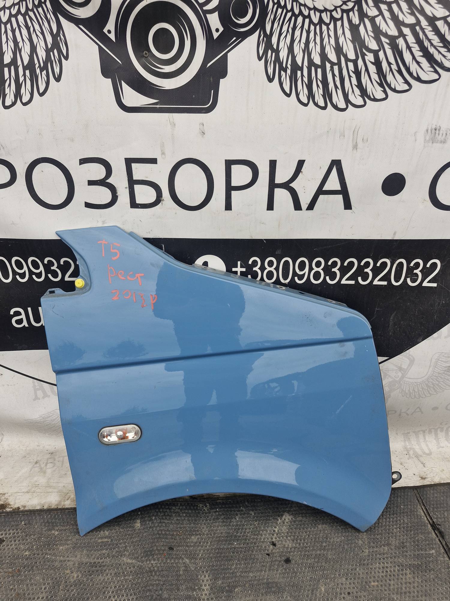 Крило переднє праве Volkswagen T5 2003-2015 рест 21722134
