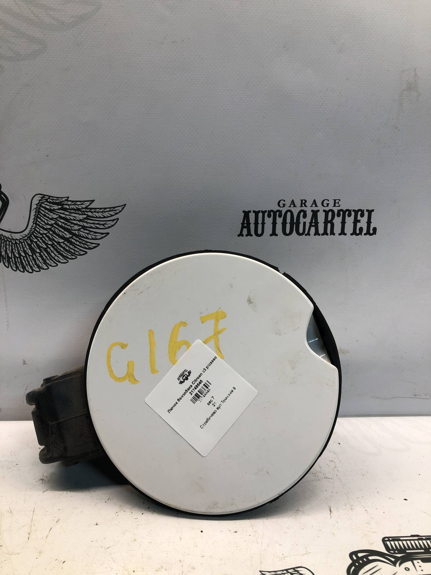 Лючок бензобака Citroen c3 picasso 21748646