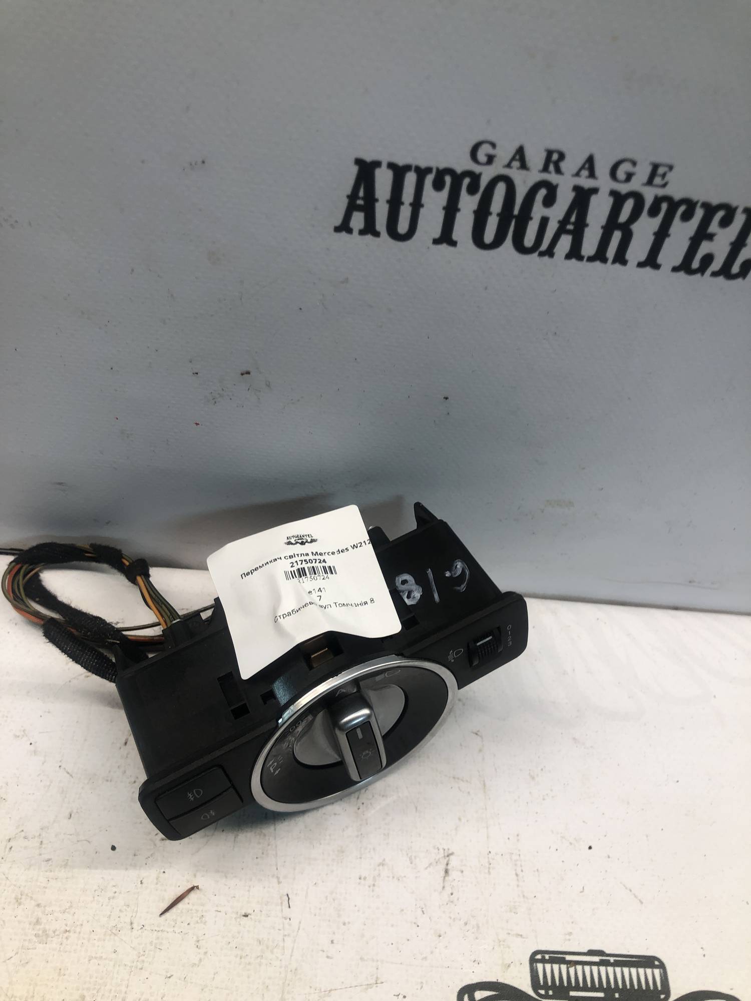 Перемикач світла Mercedes W212 21750724