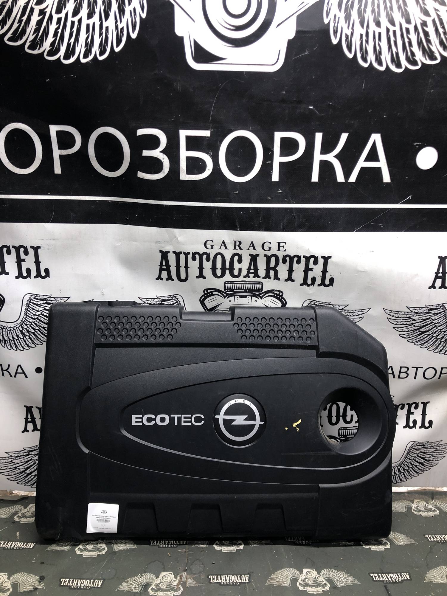 55576418 декоративна накладка двигуна Opel Astra J
