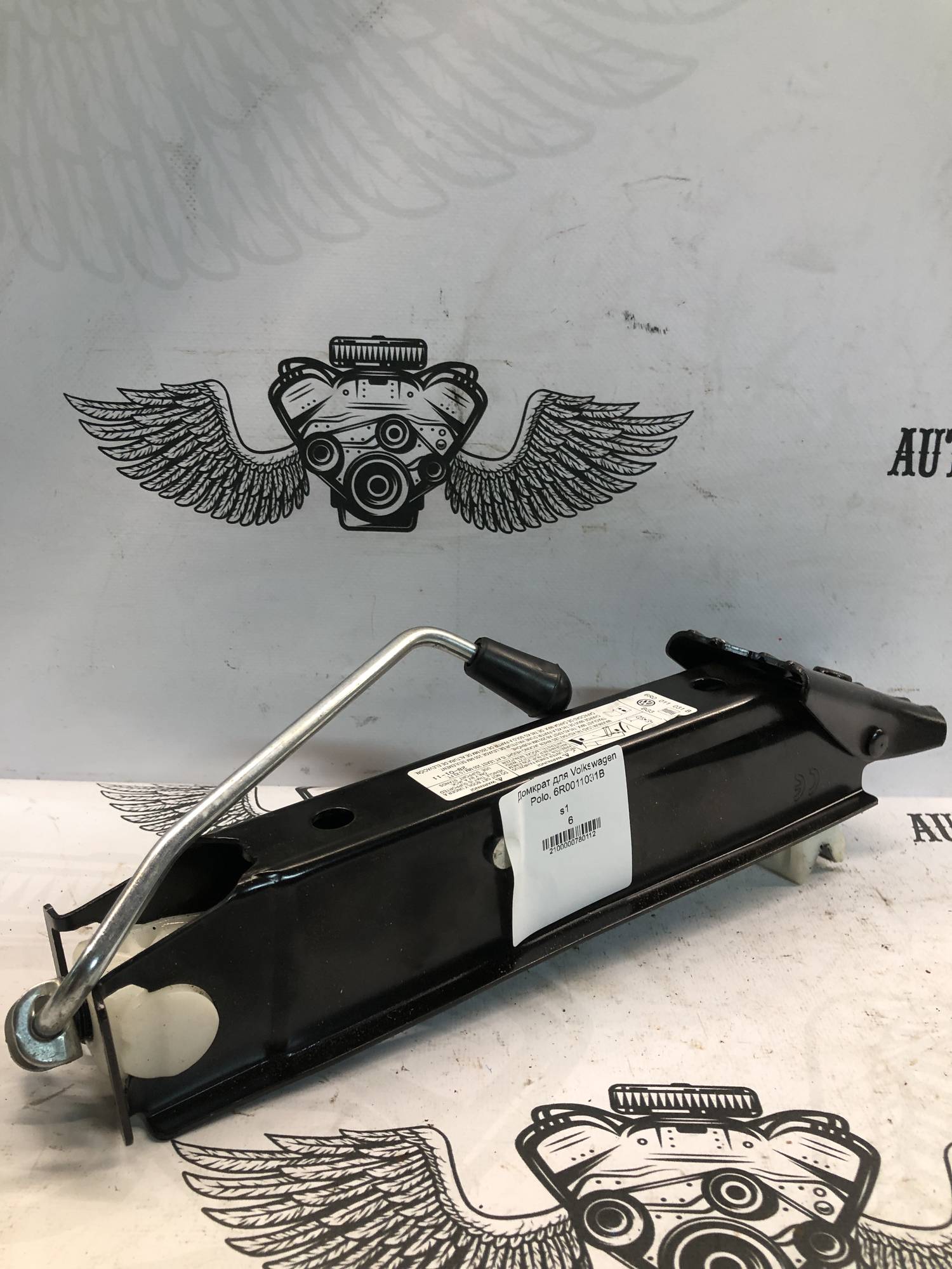 Домкрат для Volkswagen Polo, 6R0011031B