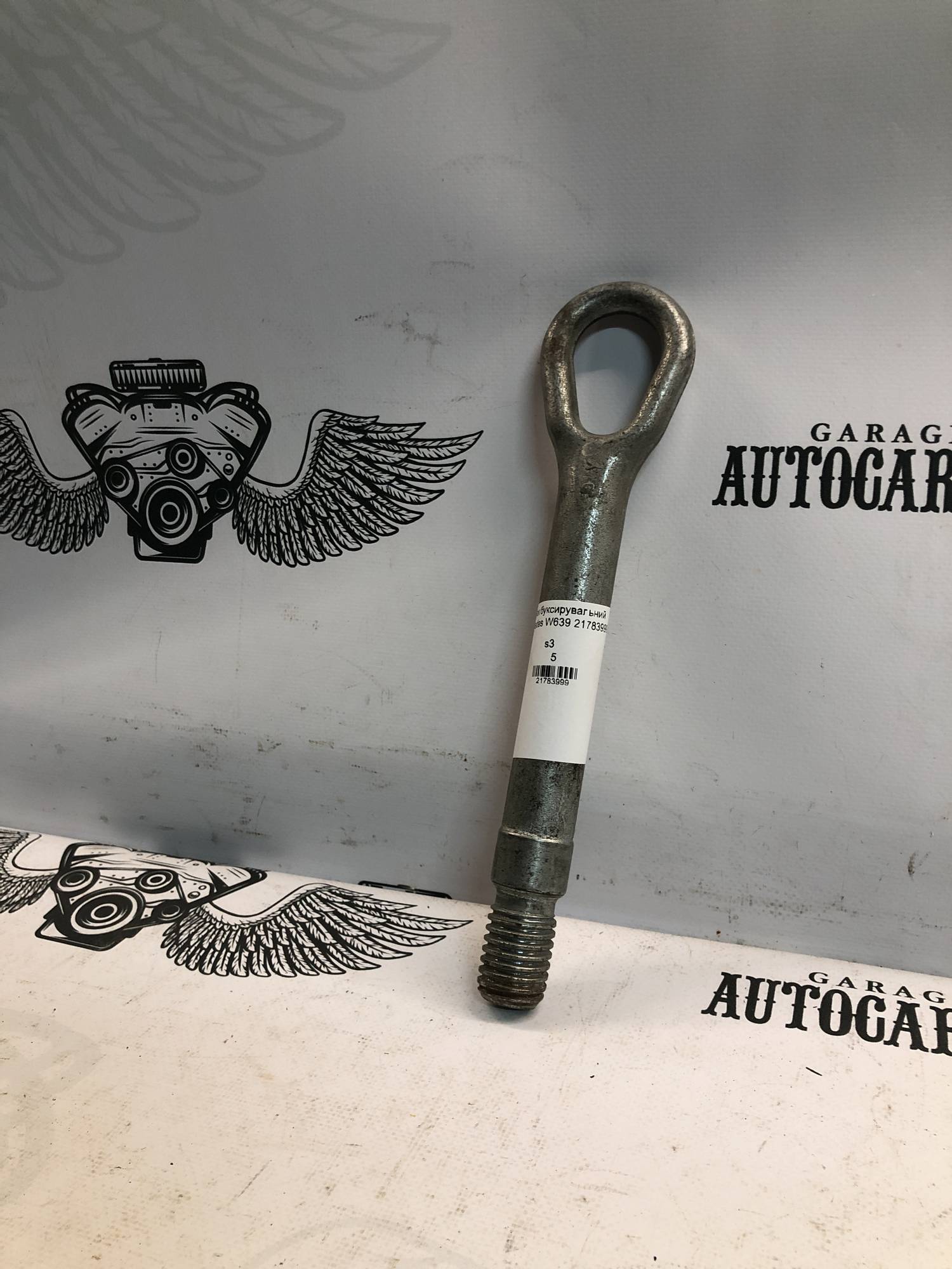 Крюк буксирувальний Mercedes W639 21783999