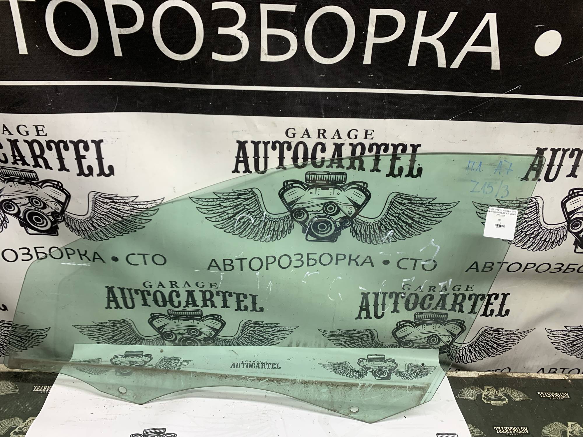 Скло дверей переднє ліве Skoda Octavia А7 43r-00049, 21802584