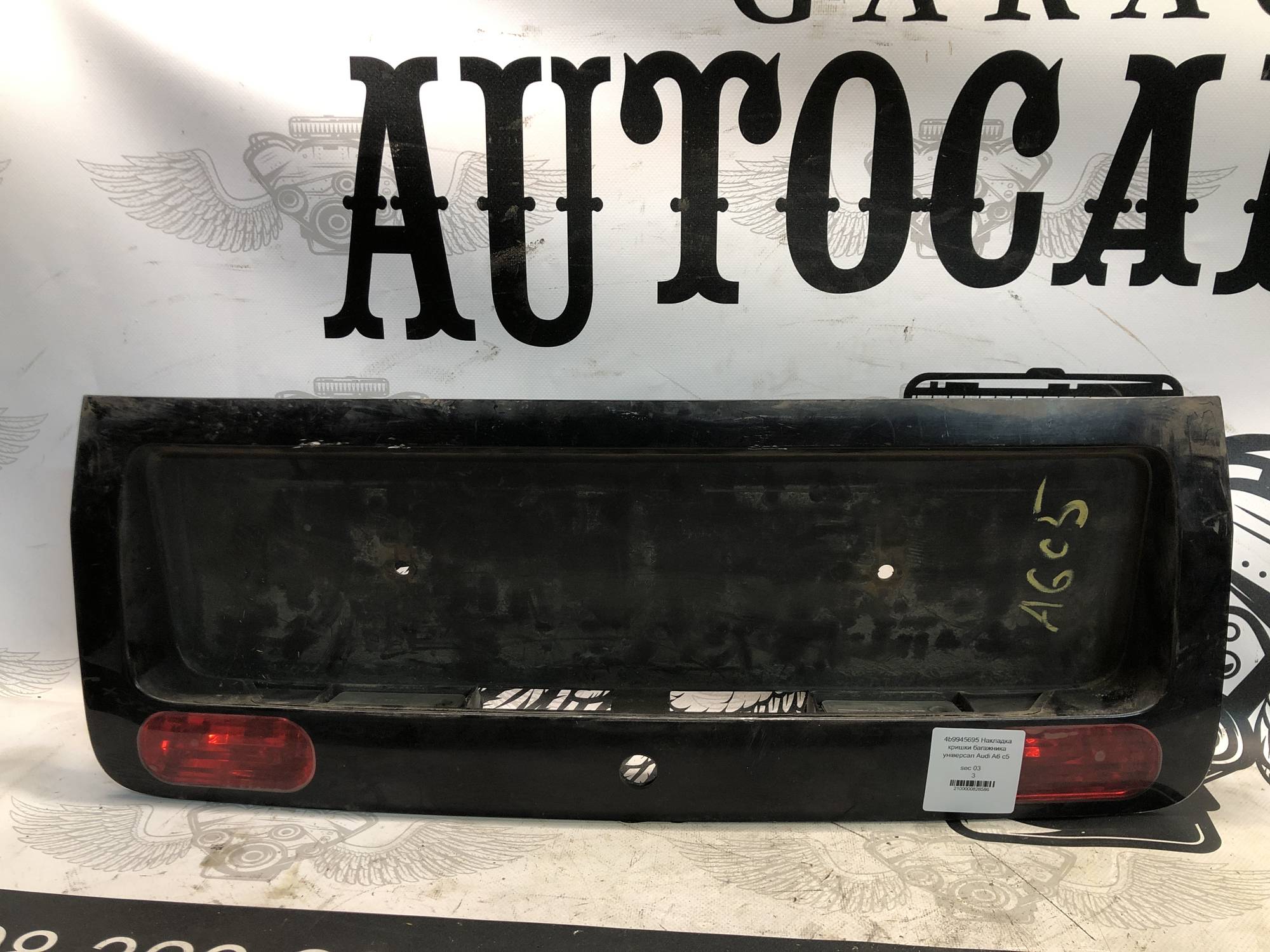 4b9945695 Накладка кришки багажника універсал Audi A6 c5