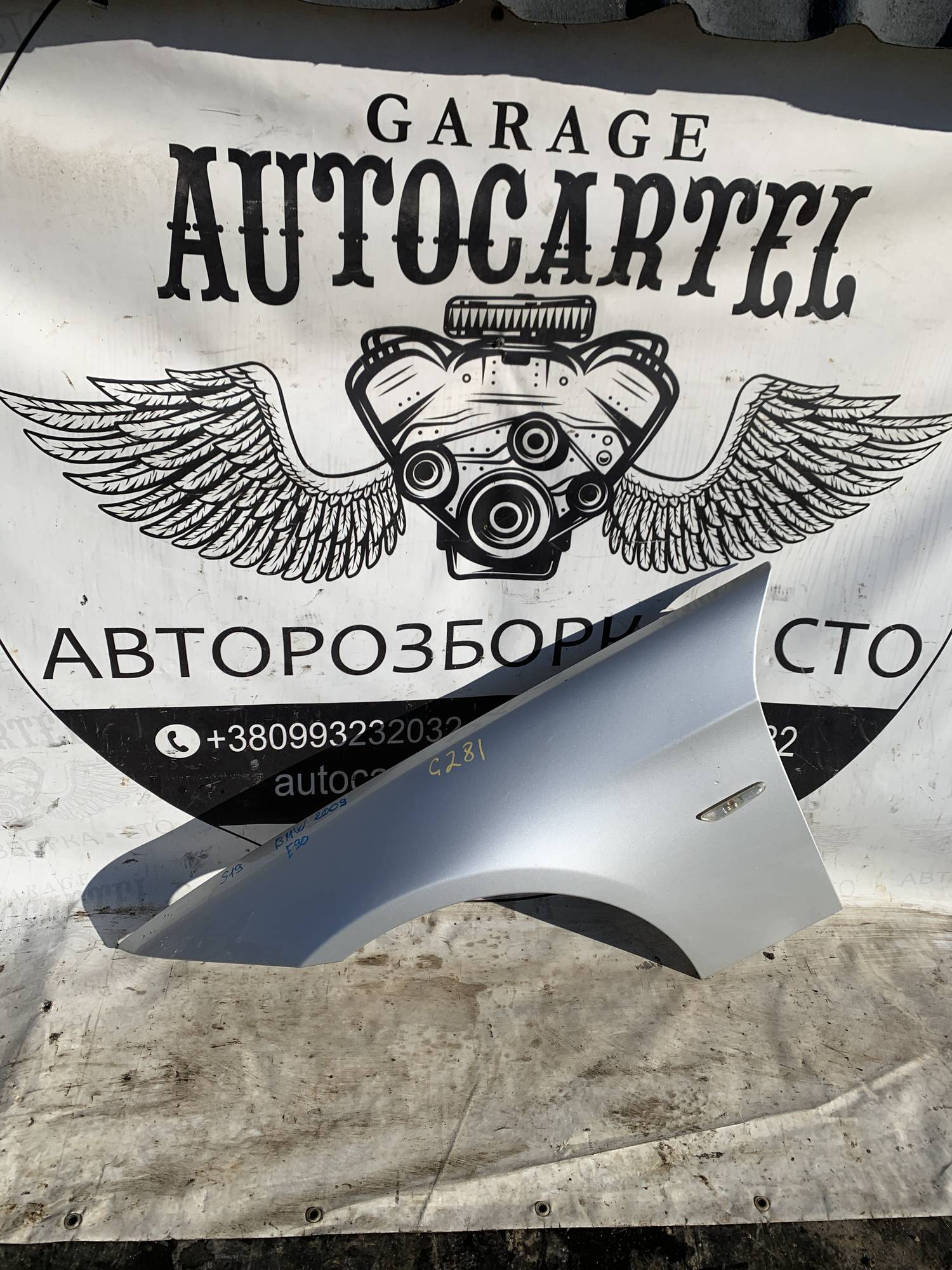 Крило ліве BMW E90 2009 21906268