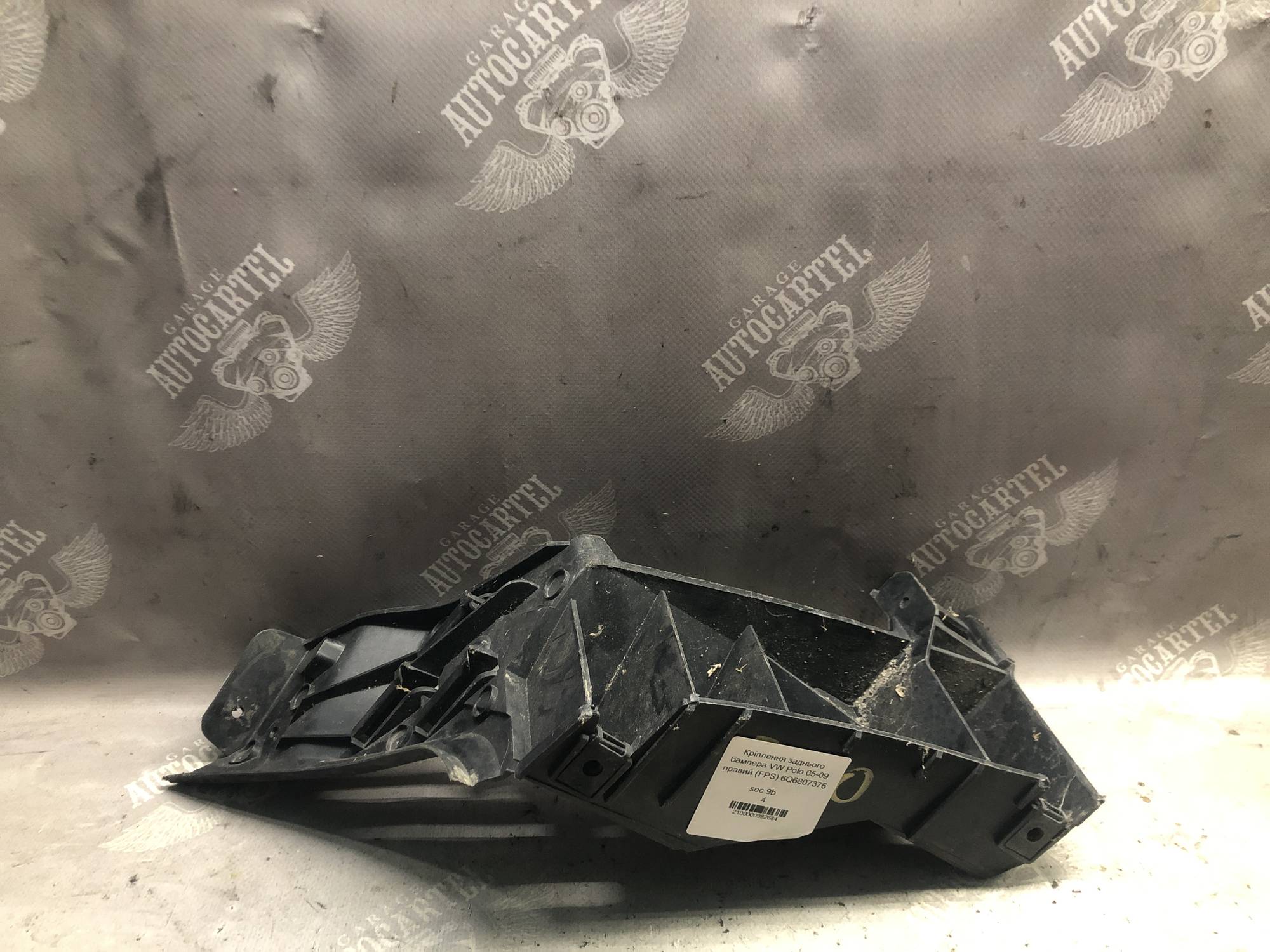 Кріплення заднього бампера VW Polo 05-09 правий (FPS) 6Q6807376