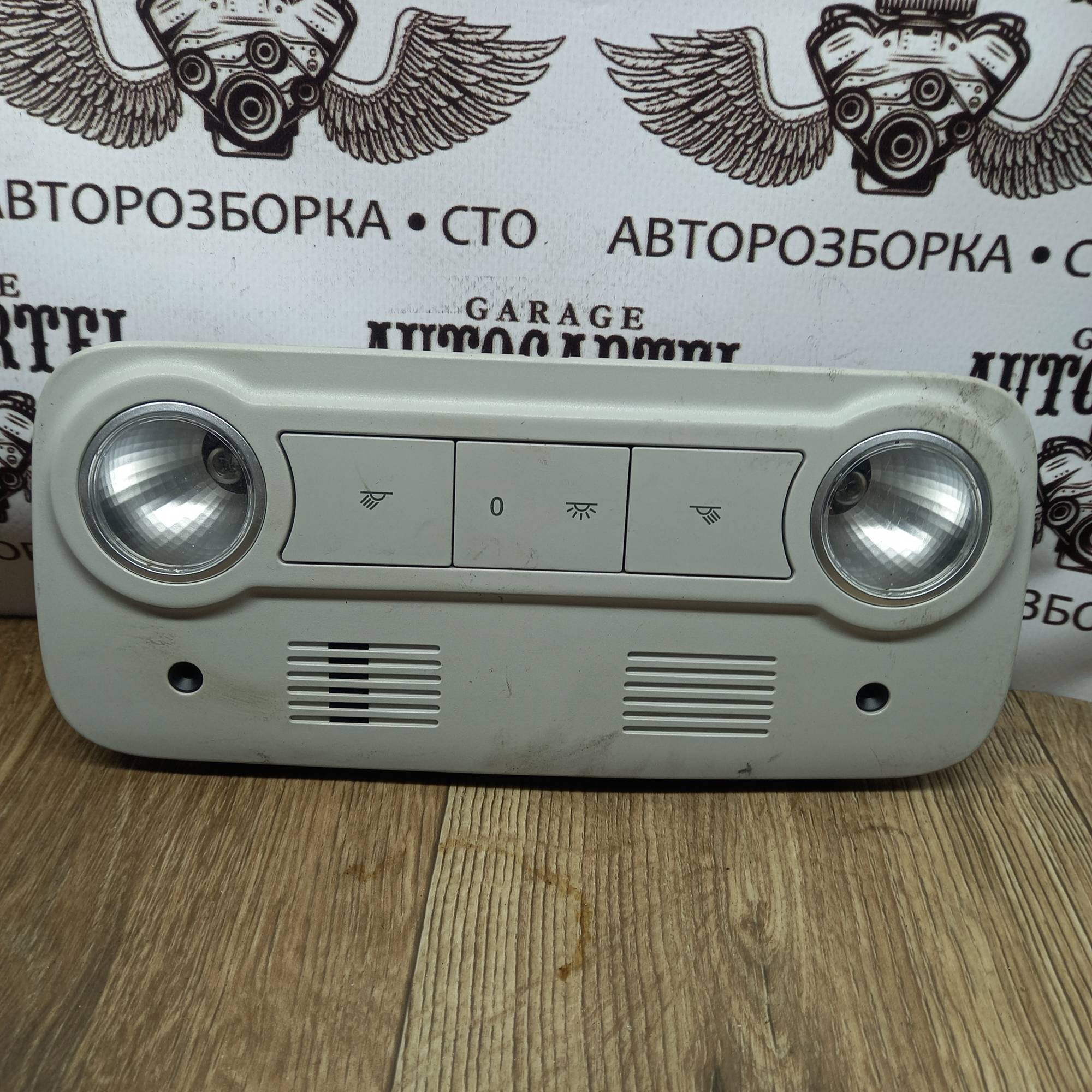 Плафон потолка VW EOS 2006-2015 1q0947105d