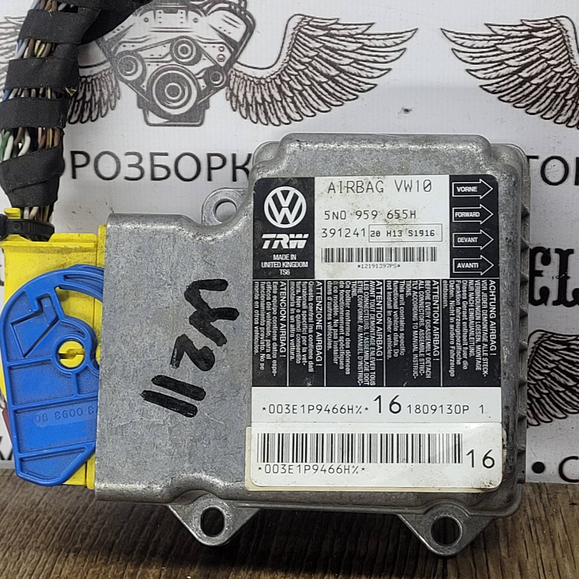 5N0959655H Блок керування Airbag Volkswagen Passat B6