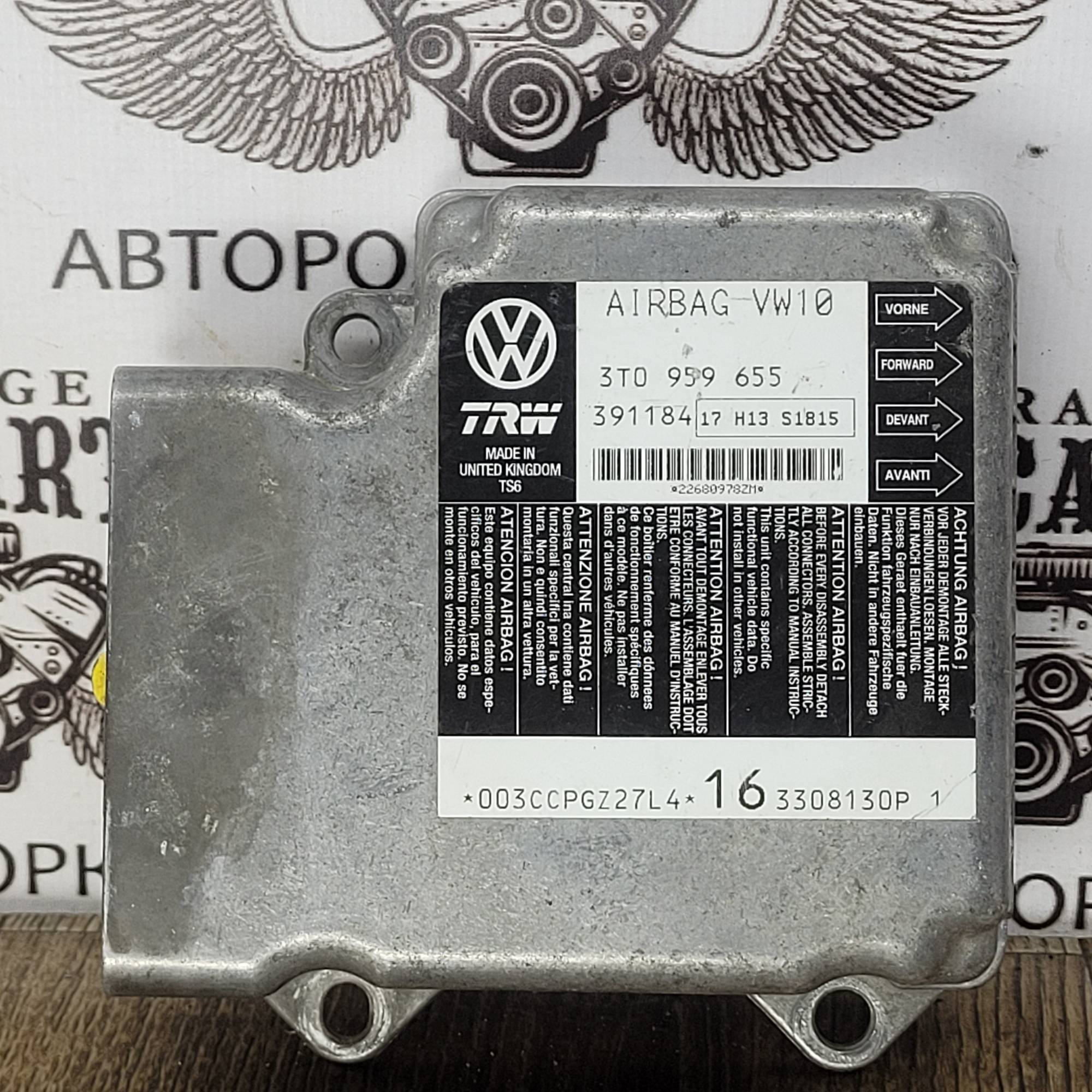 Блок управління air bag Skoda Superb (08-15) 3T0959655