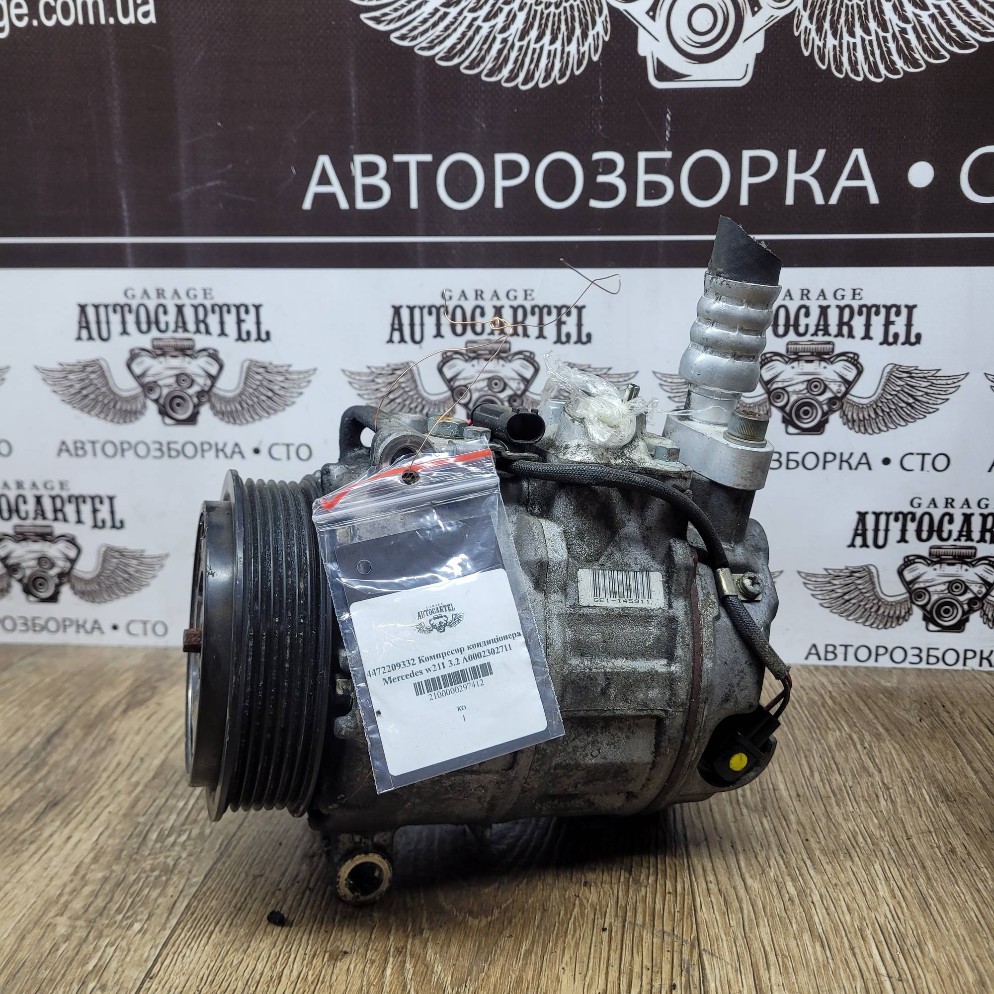 4472209332 Компрессор кондиціонера Mercedes w211 3.2 A0002302711