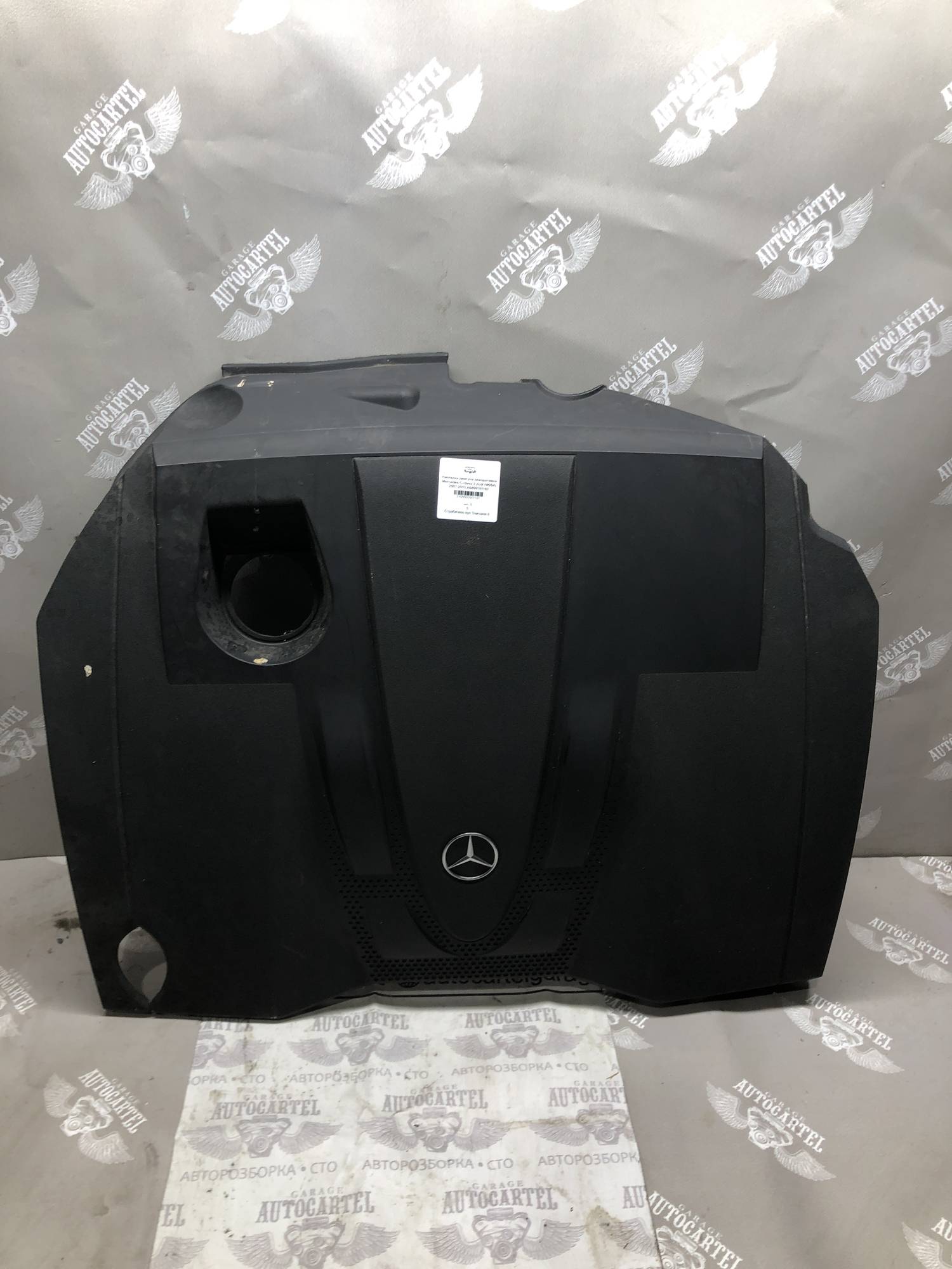 Накладка двигуна декоративна Mercedes C-class 2.2cdi (W204) 2007-2015 A6460101167
