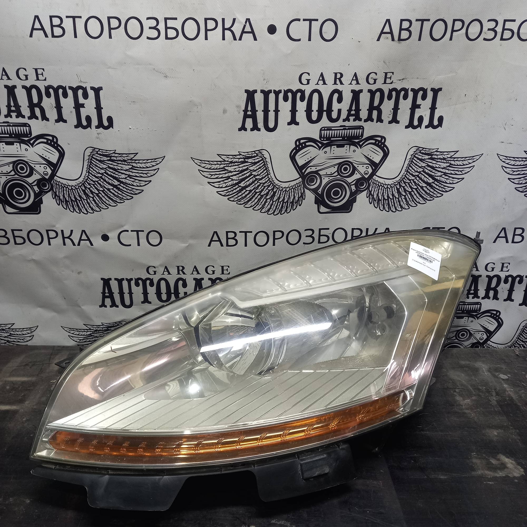 Фара передня ліва CITROEN C4 PICASSO 1,162981-00