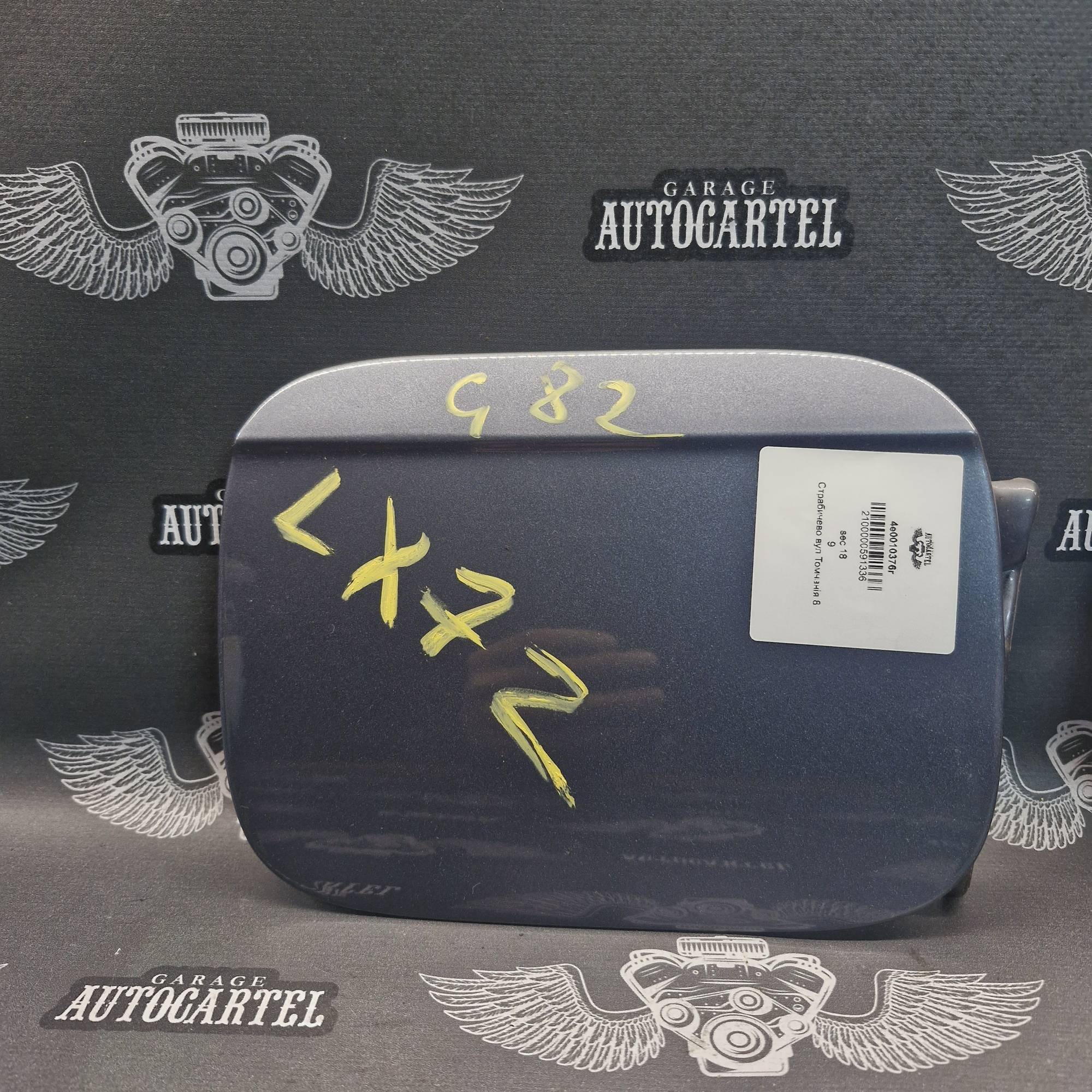 AUDI A4 B7 04/08 КРИШКА ЗАЛИВНОЇ ГОРЛОВИНИ ПАЛЬНОГО 4E0010376R люк бака