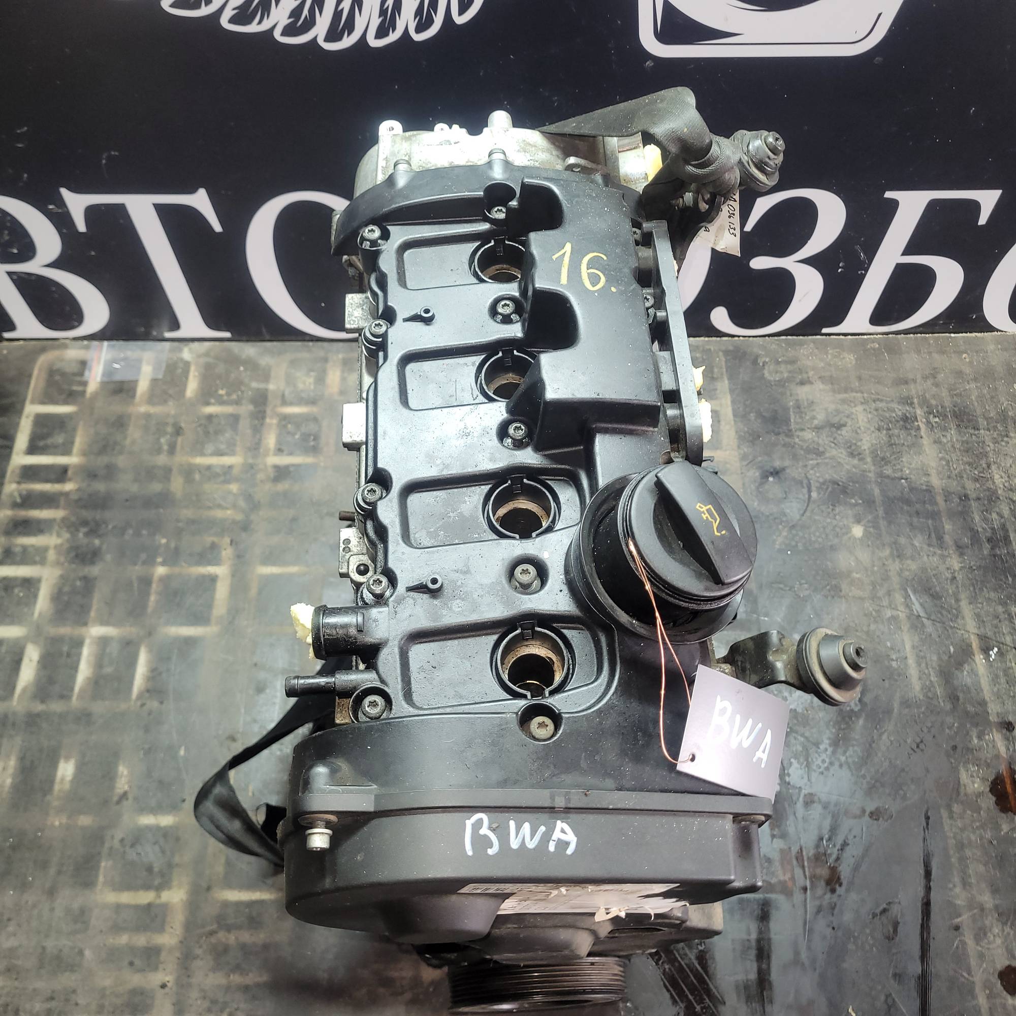 BWA Двигун 2.0 TFSI 16V 147 кВт 200 л.с Skoda Octavia A5 2004-2012