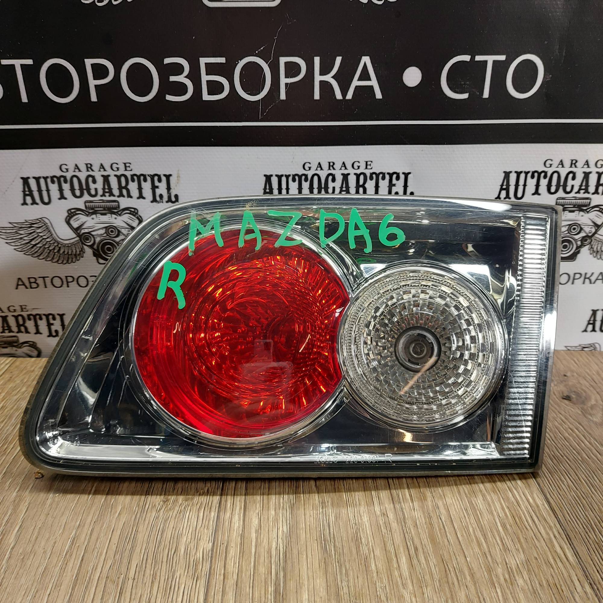 Ліхтар правий внутрішній Mazda 6 GY GR4B 226-61974 36r