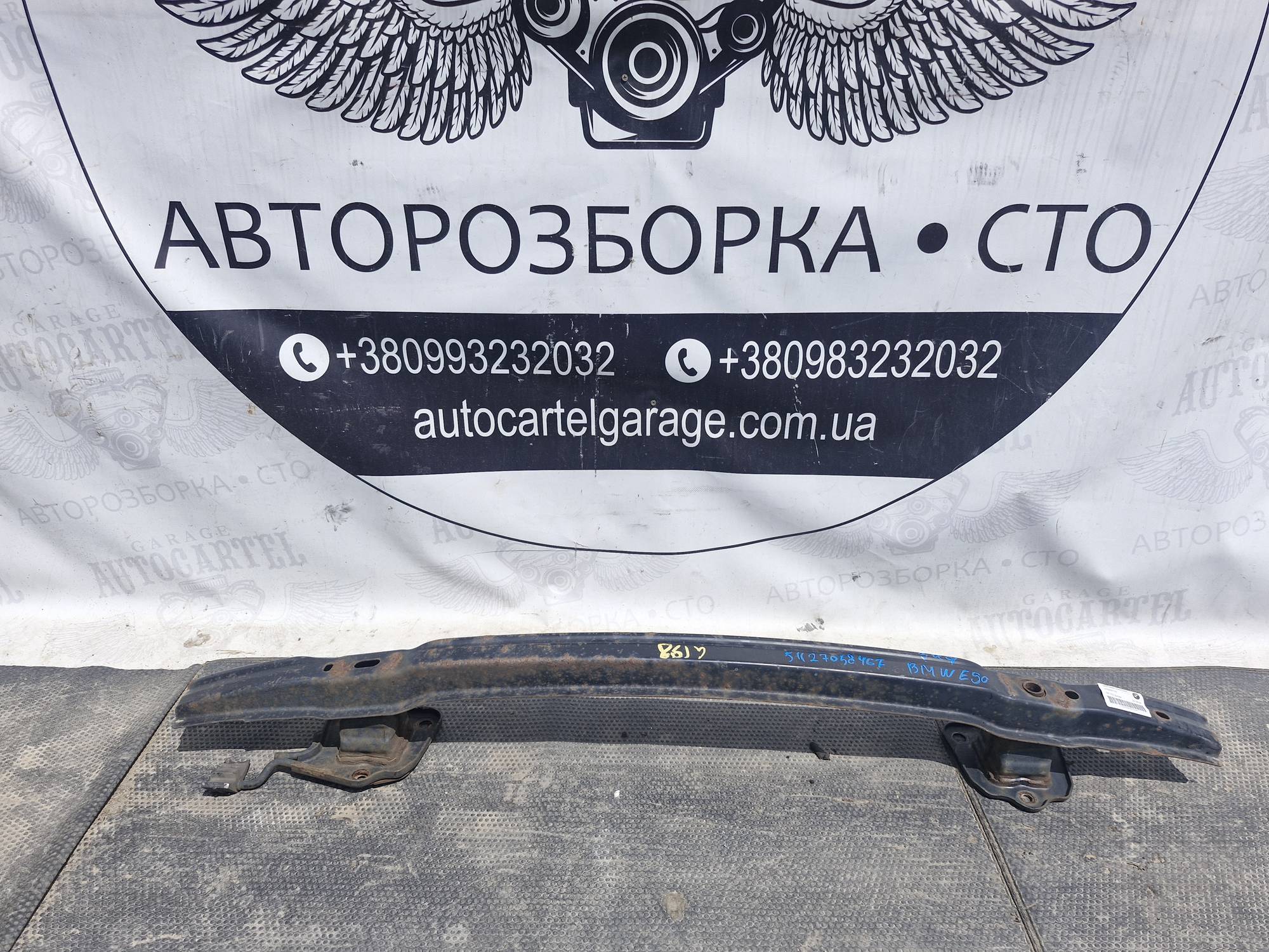 Підсилювач балка заднього бампера BMW 3 E90 (2005-2011) 51127058467