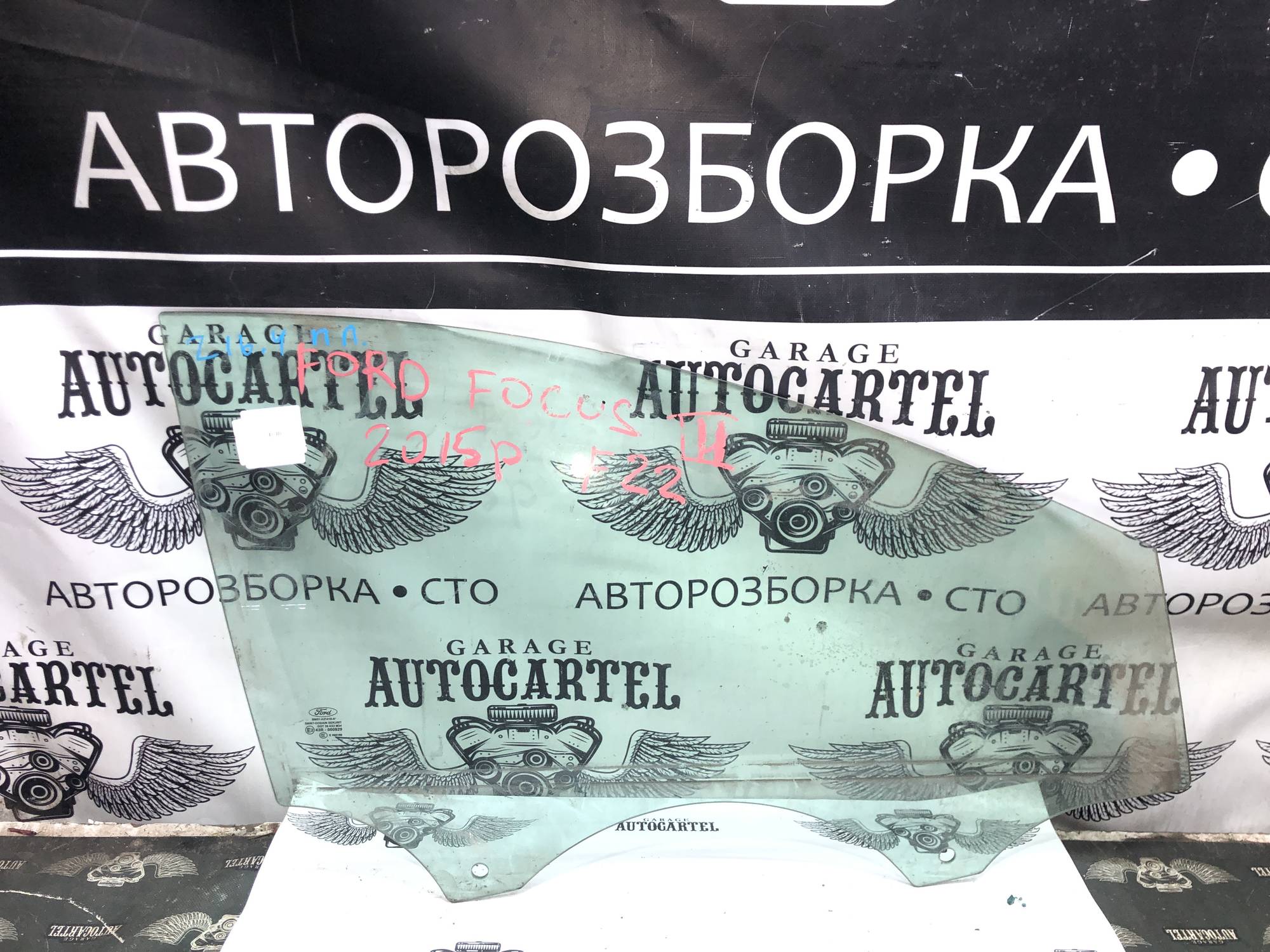Скло переднє праве Ford Focus 3 21803420