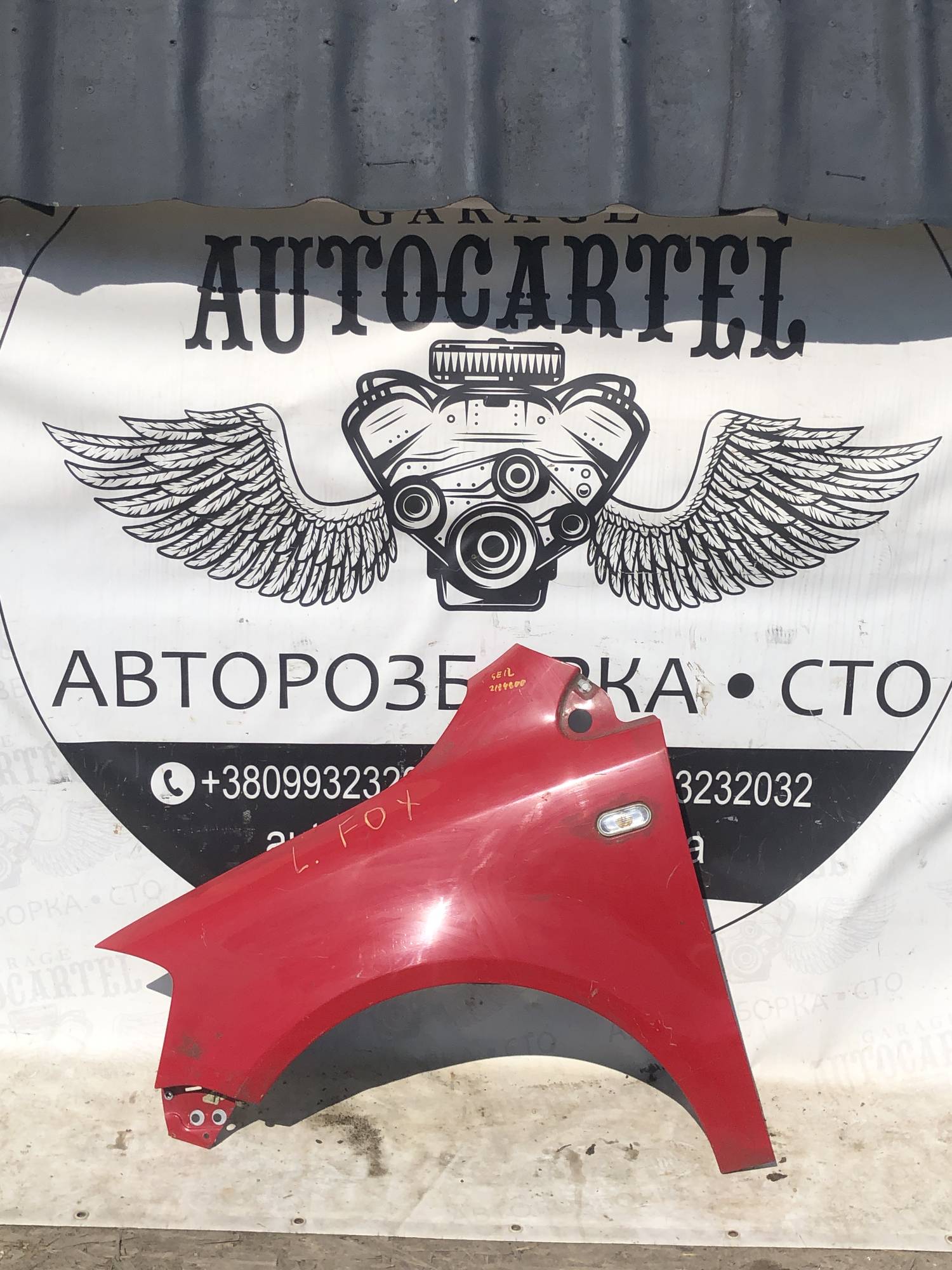 Крило ліве Volkswagen Fox 2005- 2184800