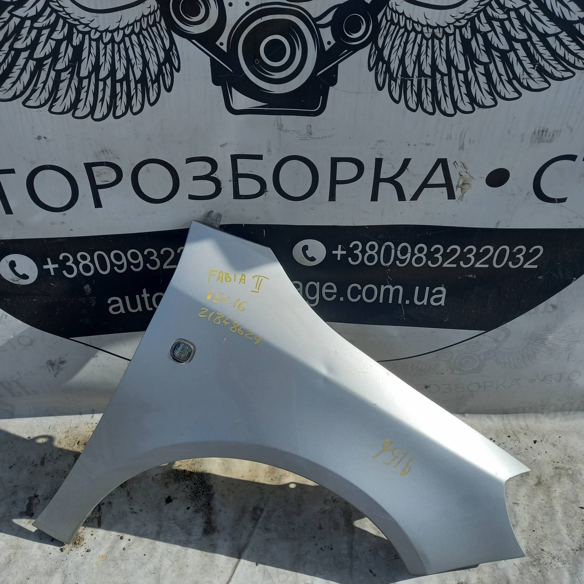 Крило переднє праве Skoda Fabia 2,9156