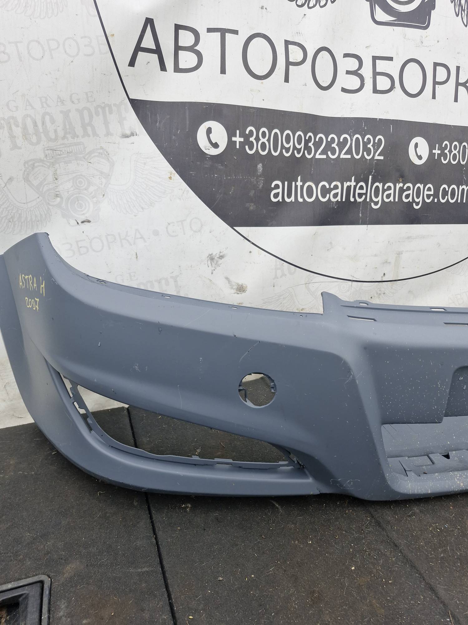 Бампер передній Opel Astra h 2004-2014 21872655