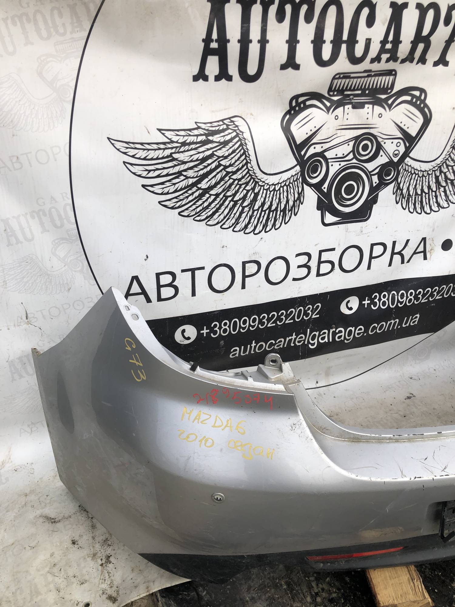 Бампер задній Mazda 6 Седан 21895074