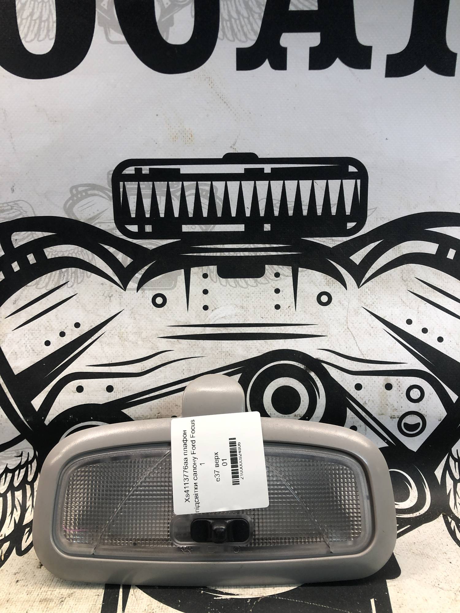 Xs4113776aa плафон підсвітки салону Ford Focus 1