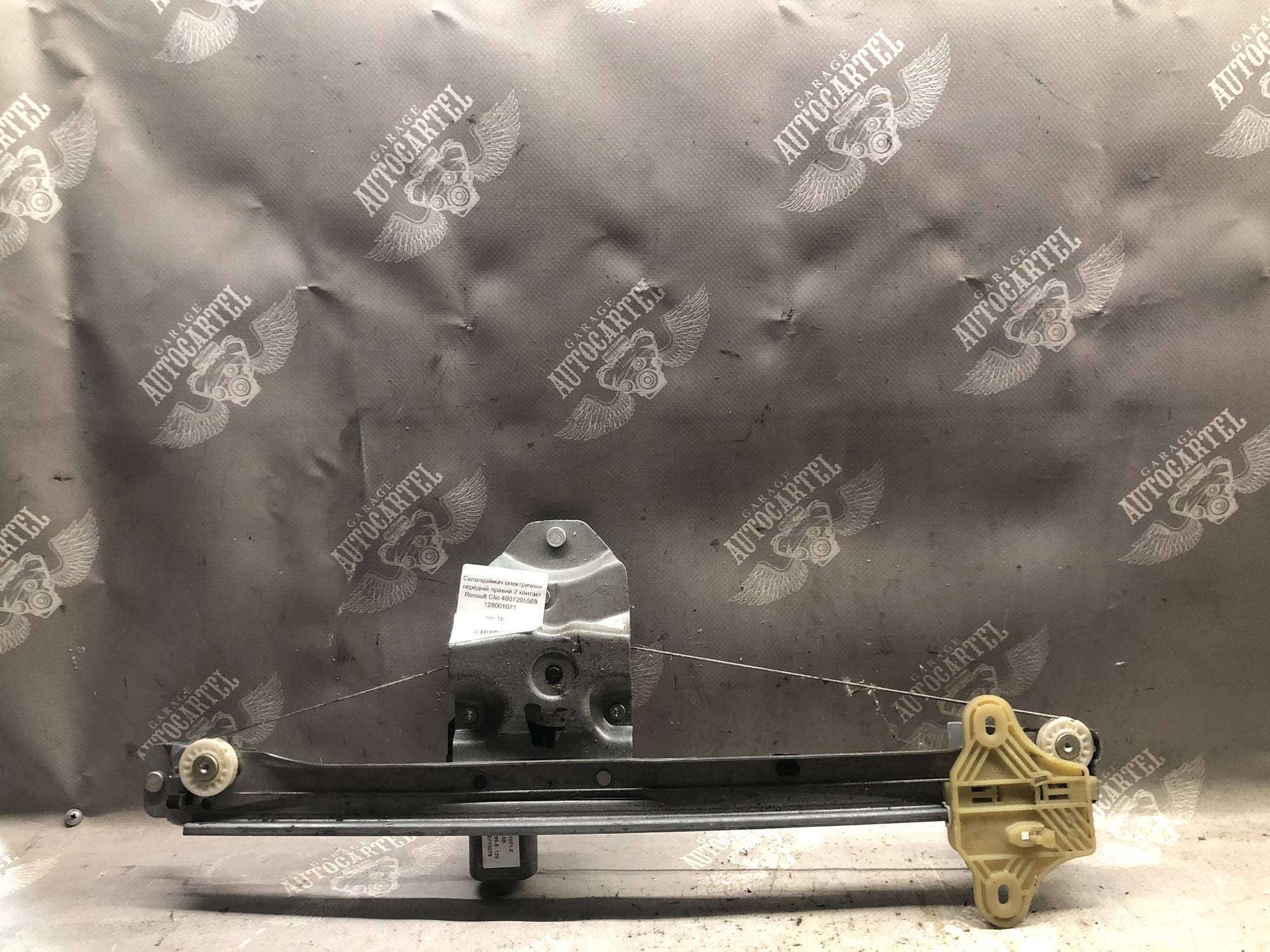 Склопідіймач електричний передній правий 2 контакт Renault Clio 4807205569 128001071