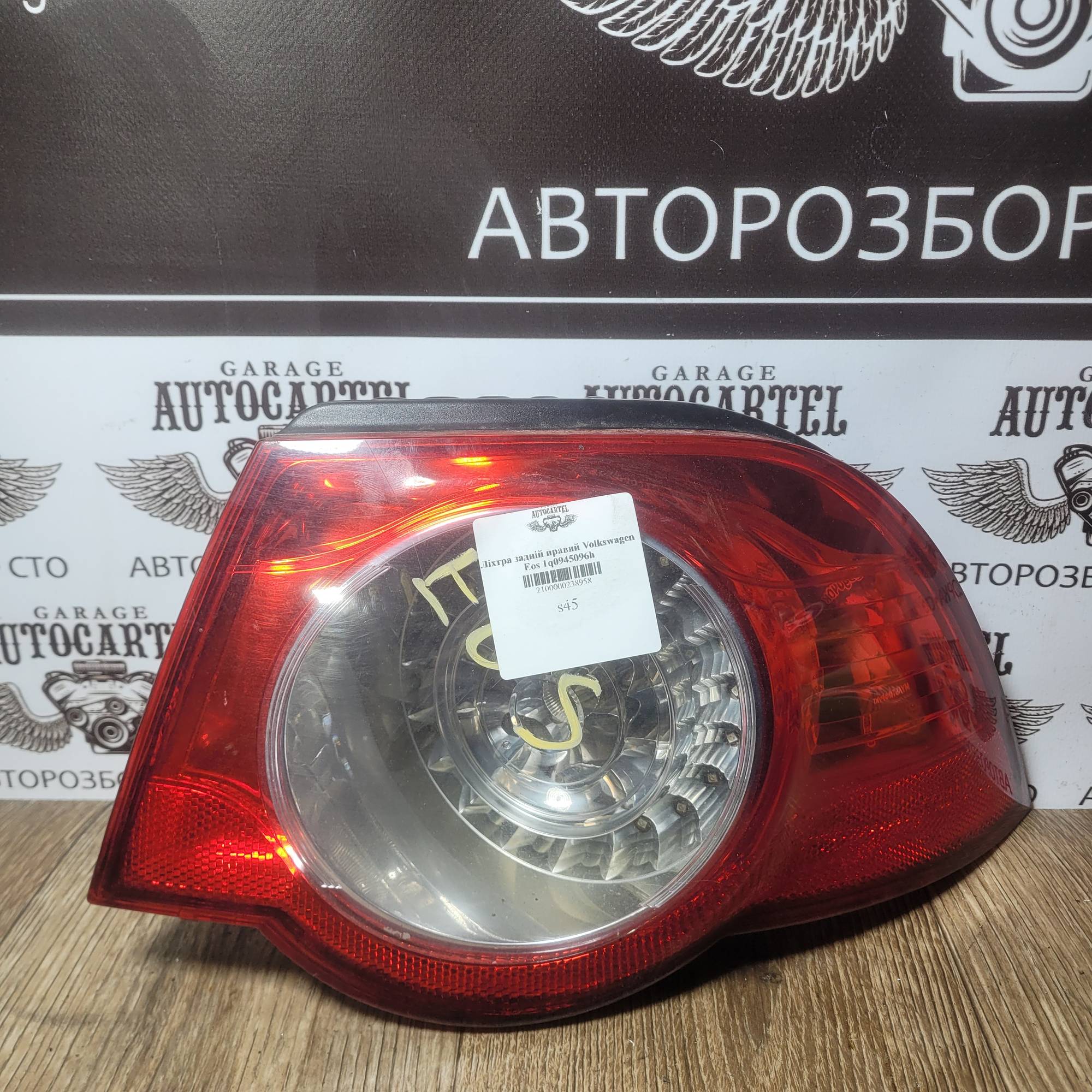 Ліхтра задній правий Volkswagen Eos 1q0945096h