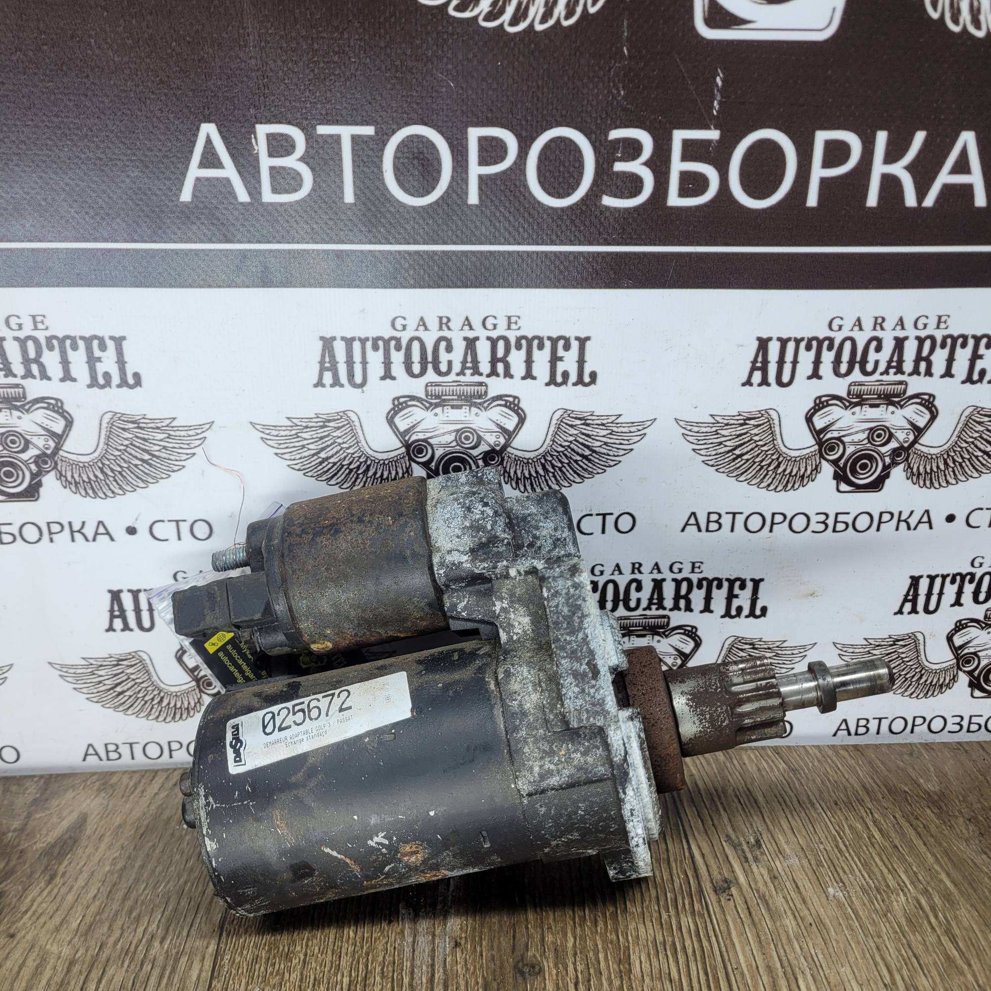 0001107022 стартер Volkswagen Sharan 2.0