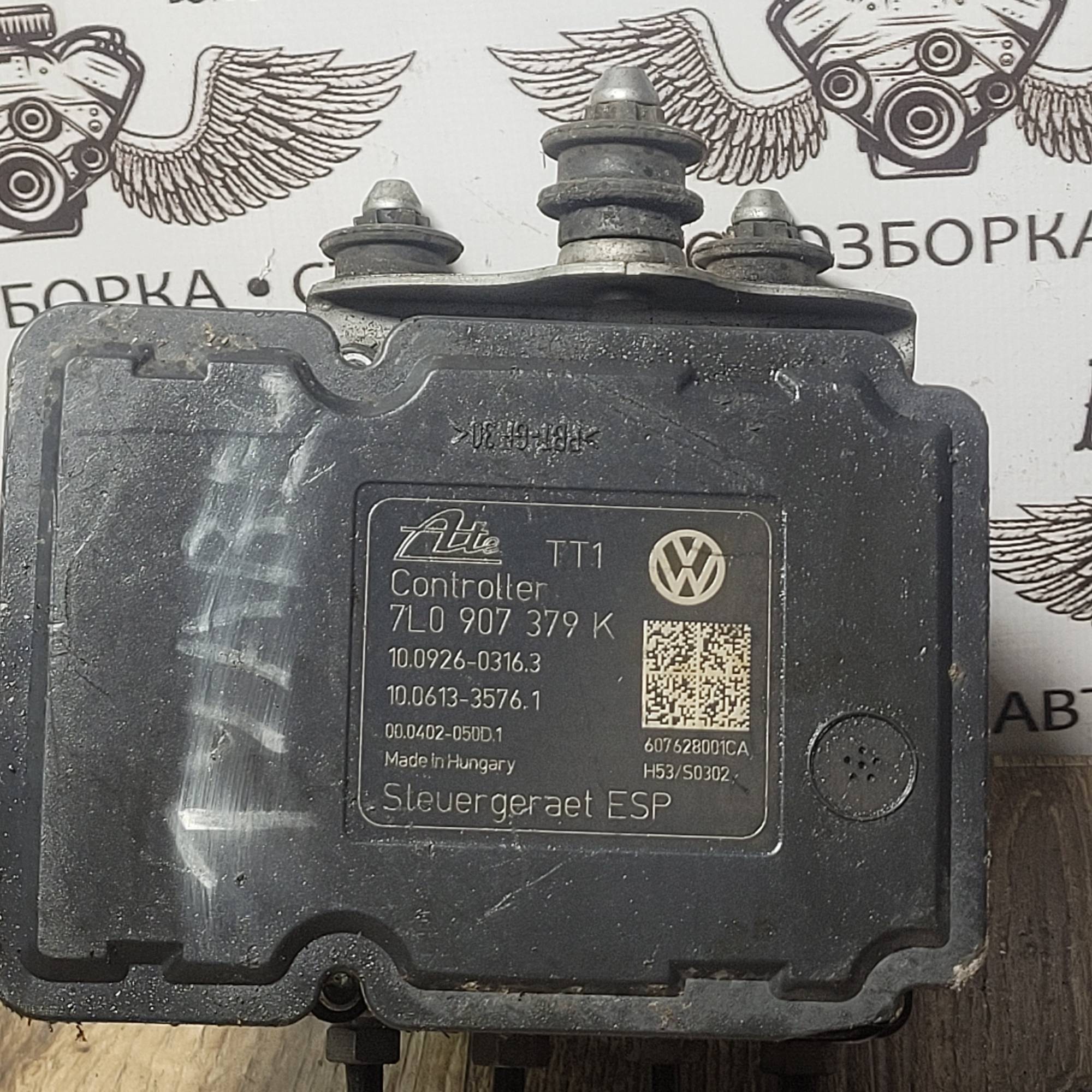 Блок ABS (АБС) Audi Q7, Porsche Cayenne, VW Touareg, 7l0907379k