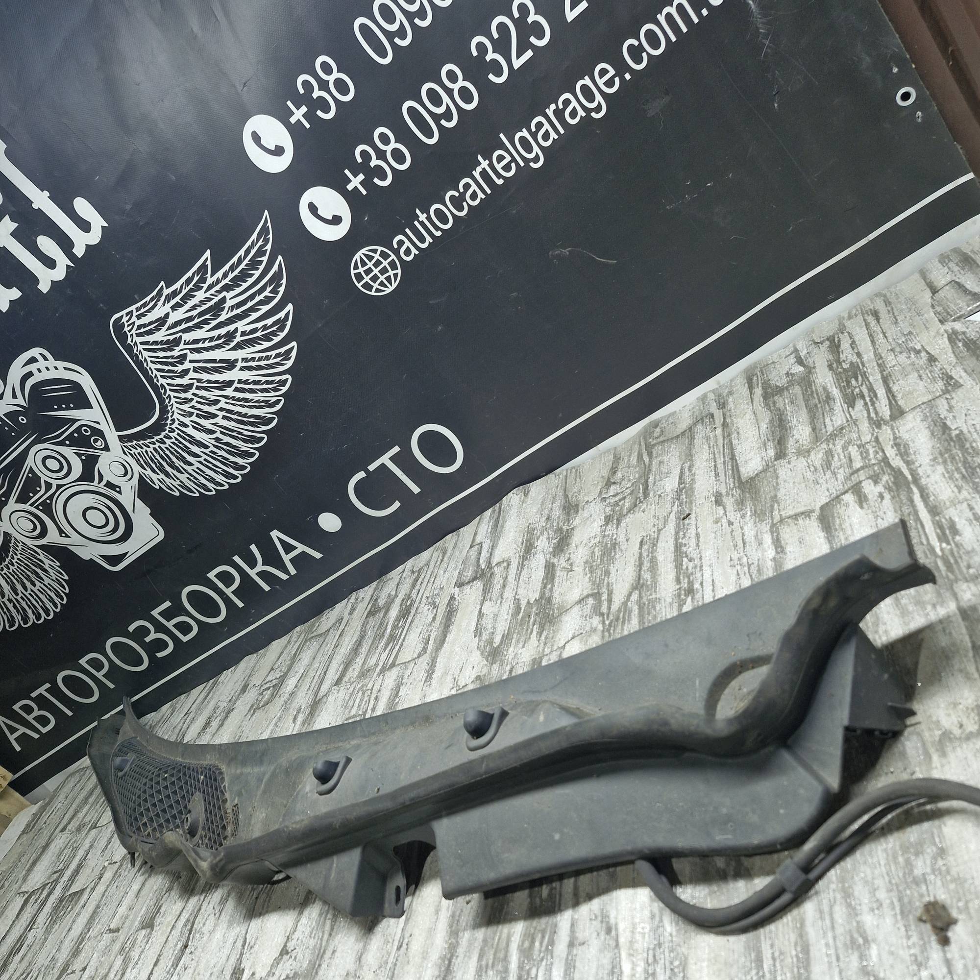 a2128301213 Декоративна накладка під лобове скло жабо Mercedes E W212 2010