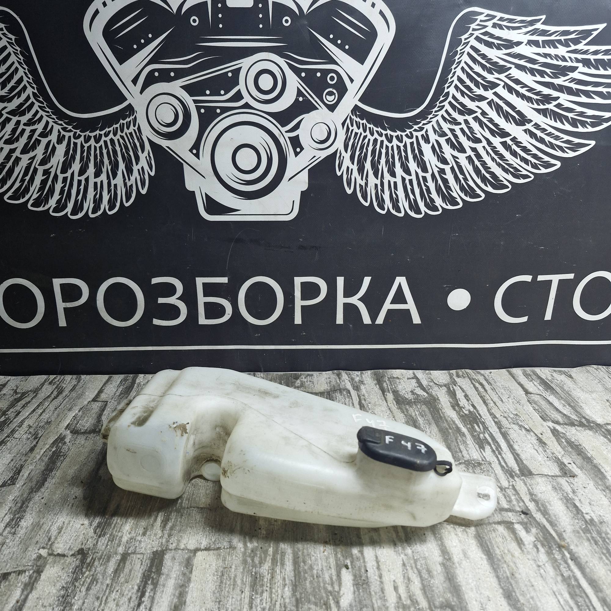 8200210002h Бачок омивача скла,фар Dacia Logan 2004-2008